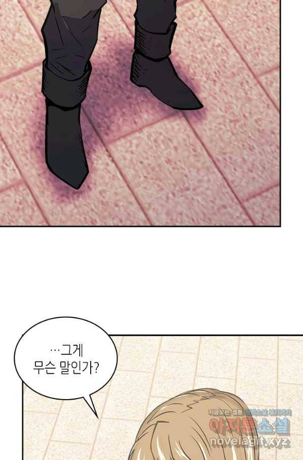 이차원 용병 시즌5 15화 14