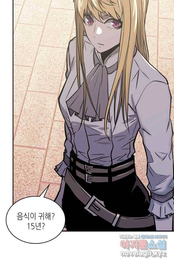이차원 용병 시즌5 15화 15