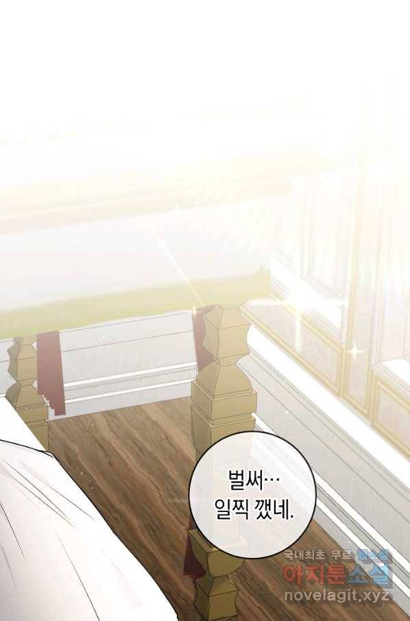 그녀가 악녀로 사는 이유 61화 1