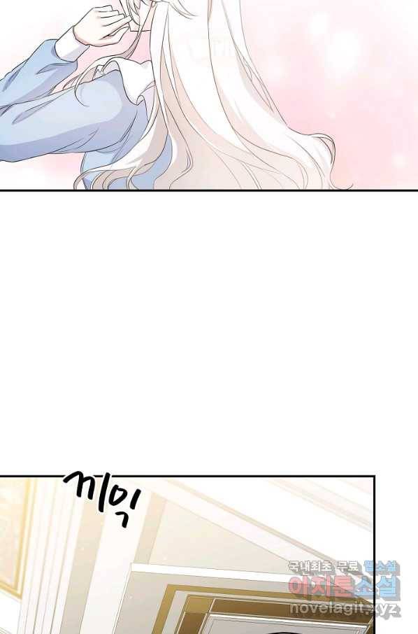 그녀가 악녀로 사는 이유 61화 4