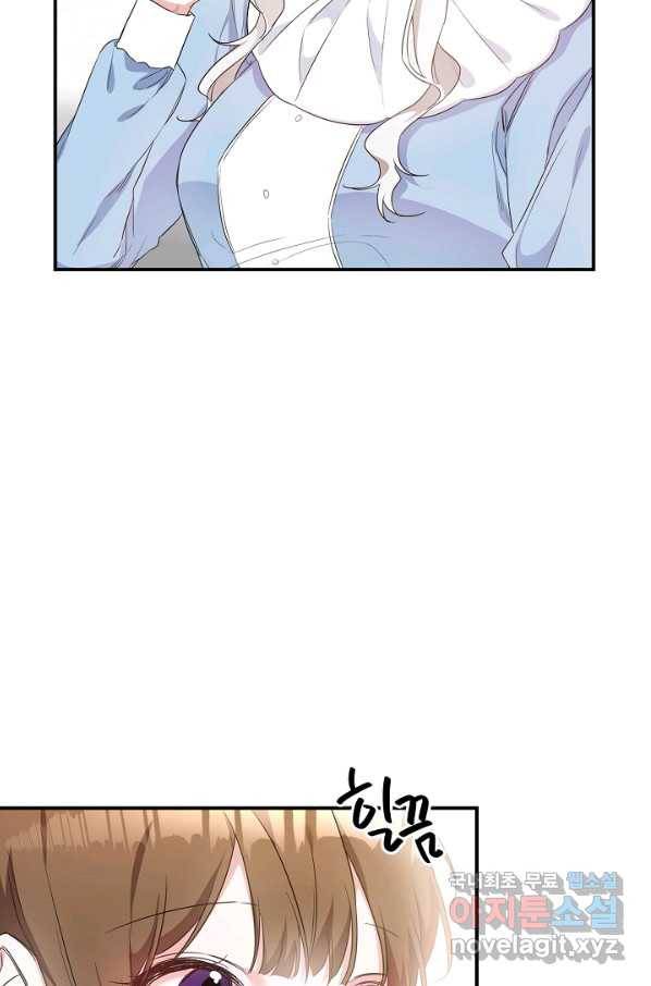 그녀가 악녀로 사는 이유 61화 7