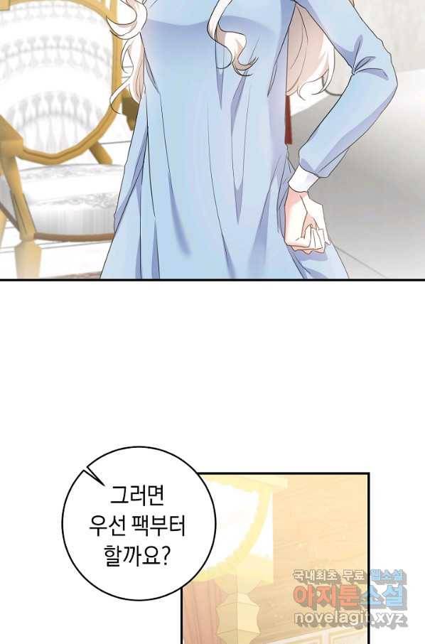그녀가 악녀로 사는 이유 61화 14