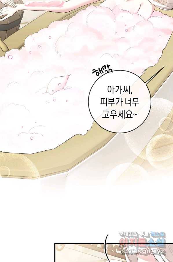그녀가 악녀로 사는 이유 61화 16
