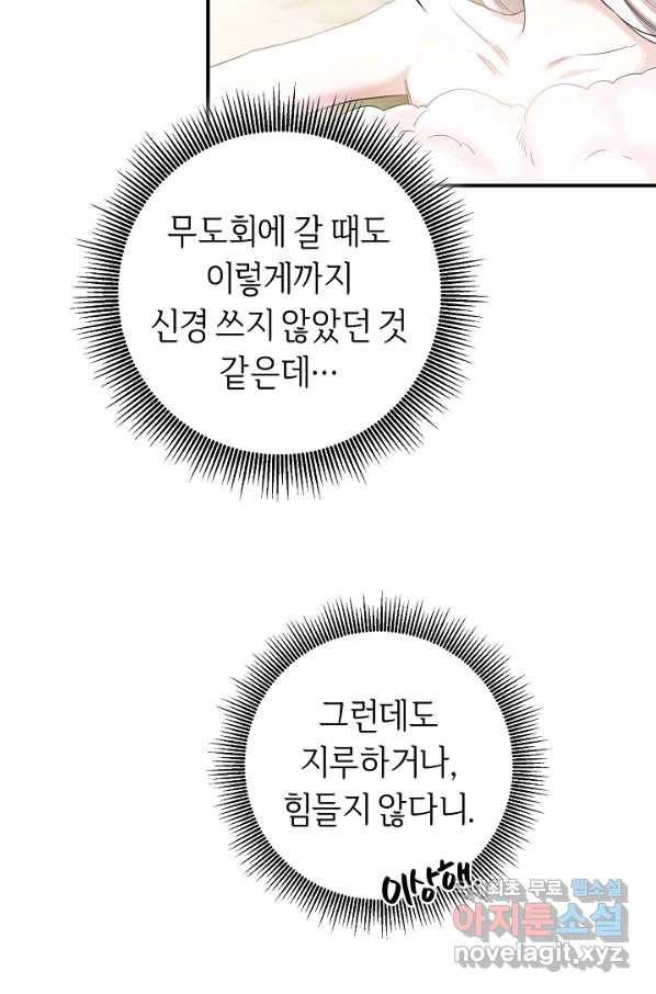 그녀가 악녀로 사는 이유 61화 17