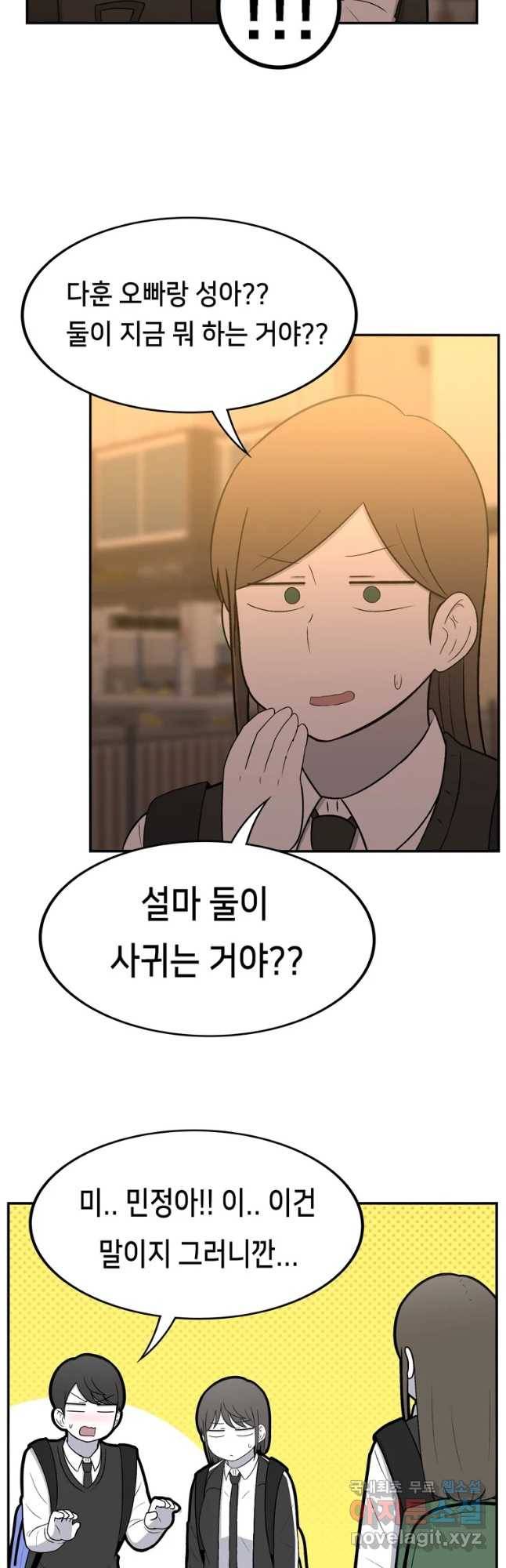 우리 청춘의 사랑은 뽀뽀... 5