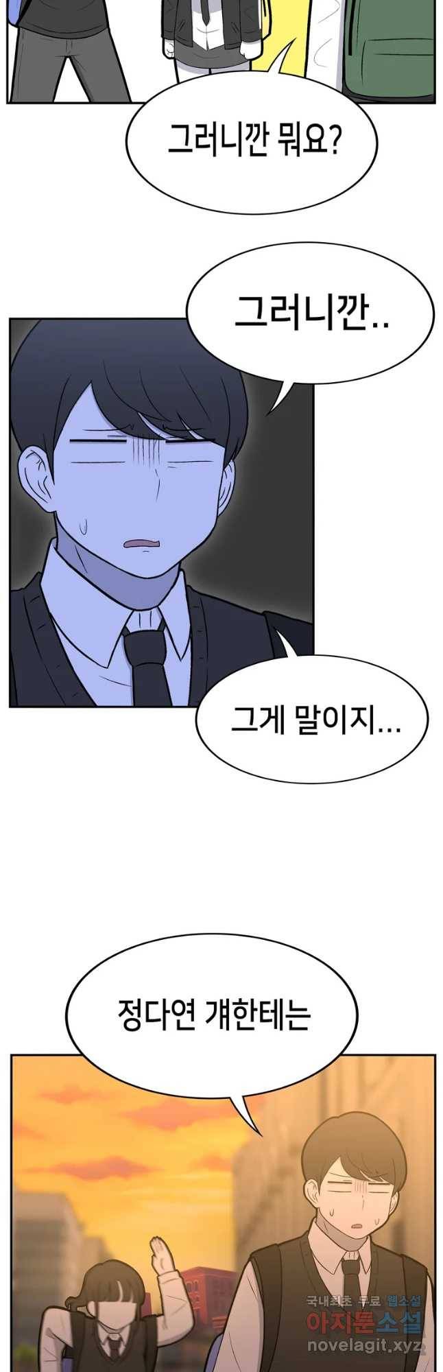 우리 청춘의 사랑은 뽀뽀... 6