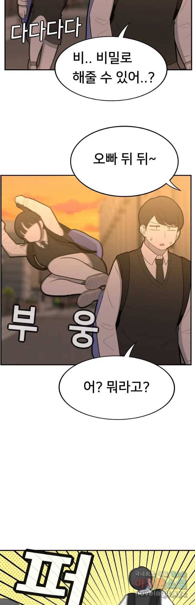 우리 청춘의 사랑은 뽀뽀... 7