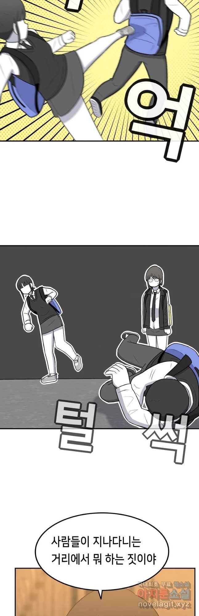 우리 청춘의 사랑은 뽀뽀... 8