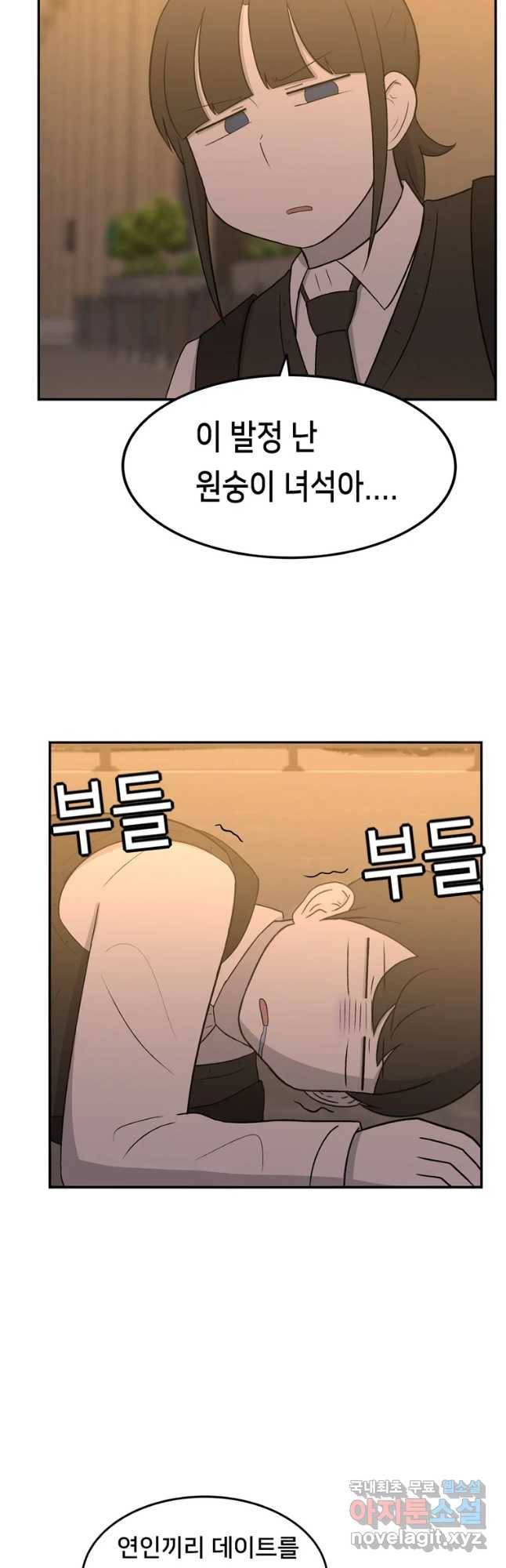 우리 청춘의 사랑은 뽀뽀... 9