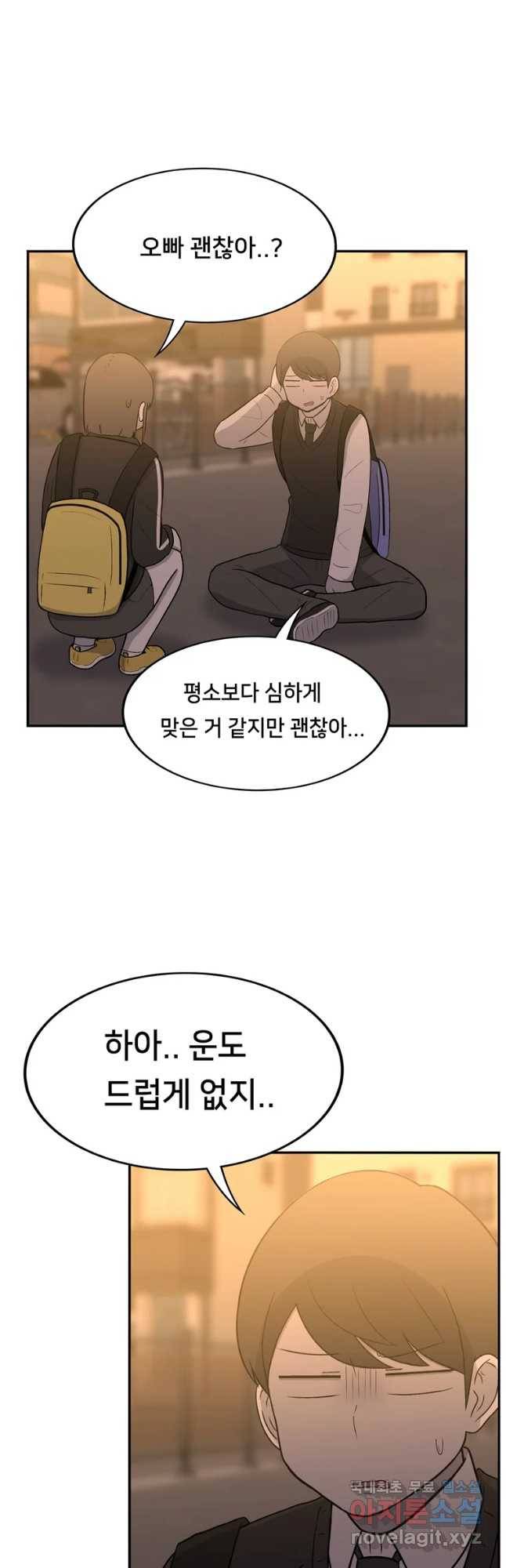 우리 청춘의 사랑은 뽀뽀... 11