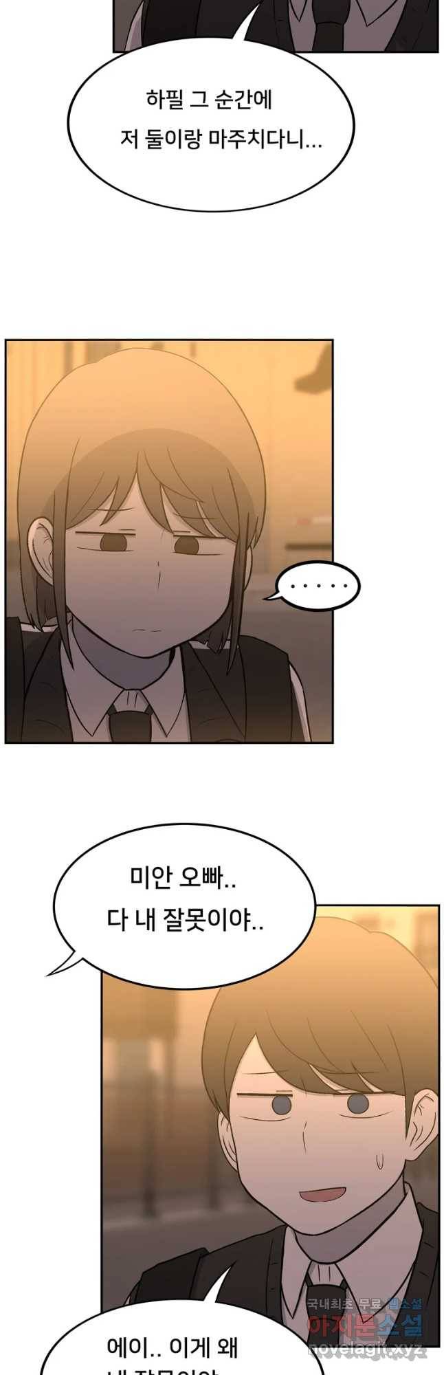 우리 청춘의 사랑은 뽀뽀... 12