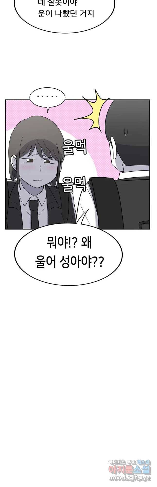 우리 청춘의 사랑은 뽀뽀... 13