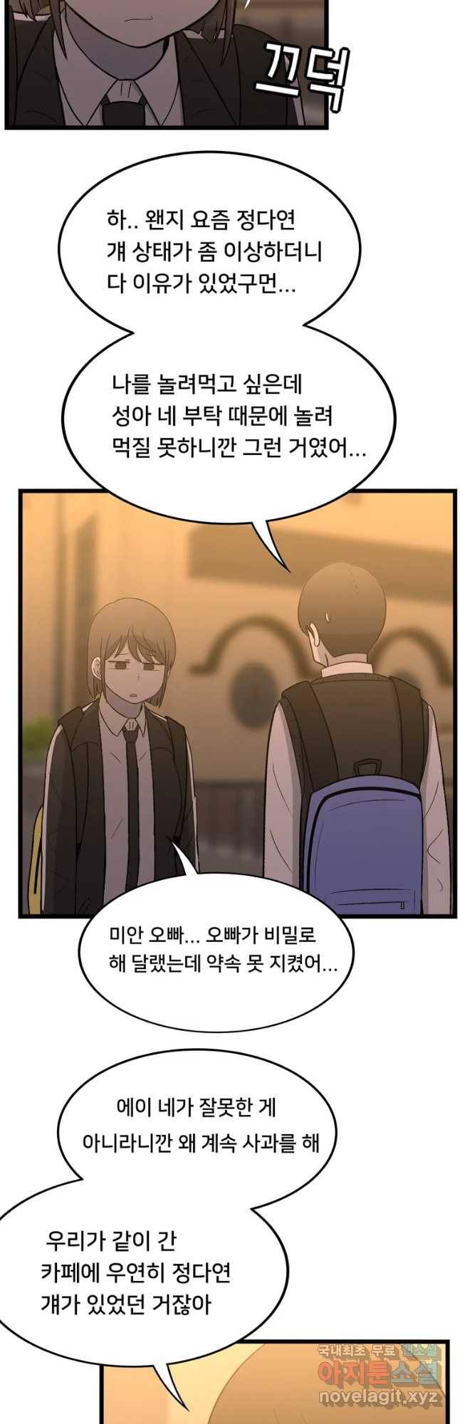 우리 청춘의 사랑은 뽀뽀... 16