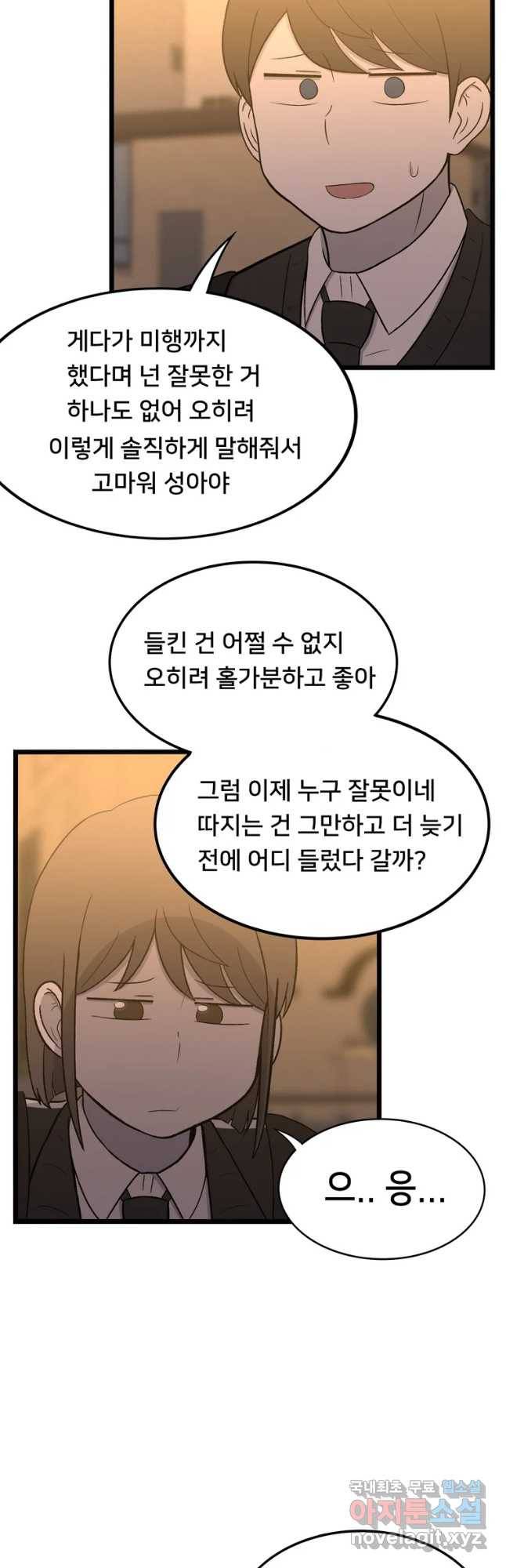 우리 청춘의 사랑은 뽀뽀... 17