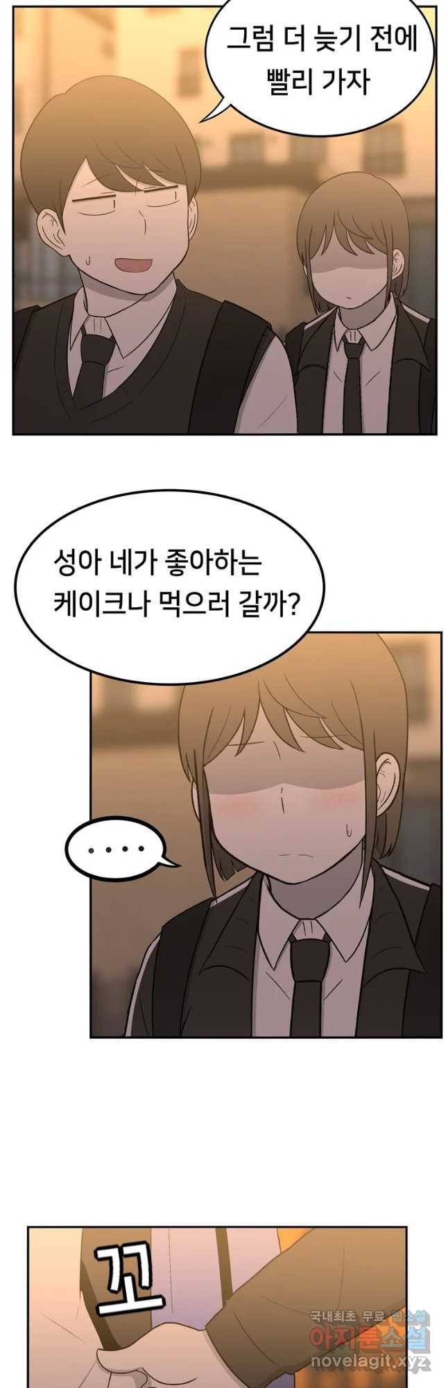 우리 청춘의 사랑은 뽀뽀... 18