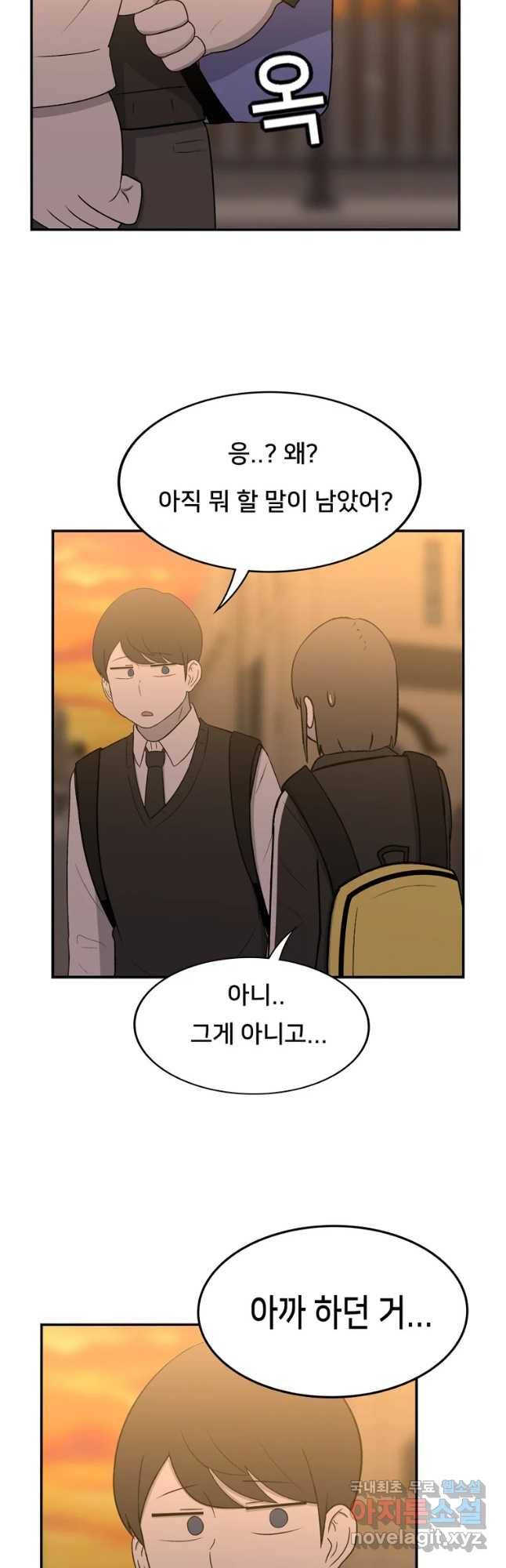 우리 청춘의 사랑은 뽀뽀... 19