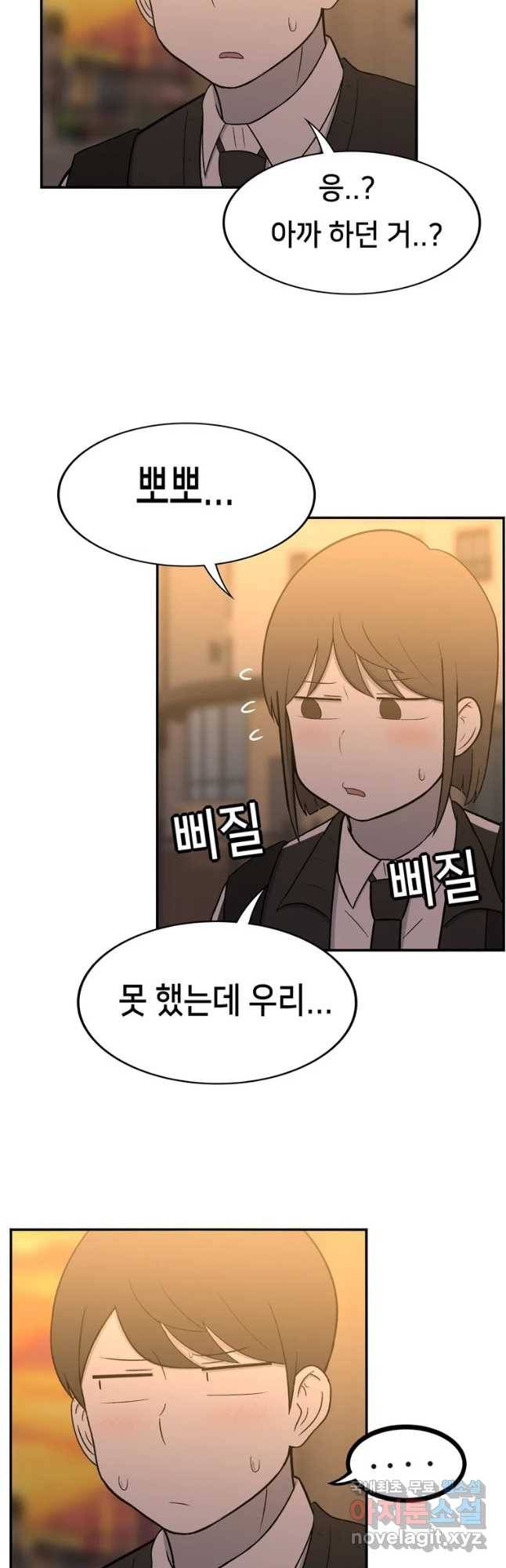 우리 청춘의 사랑은 뽀뽀... 20