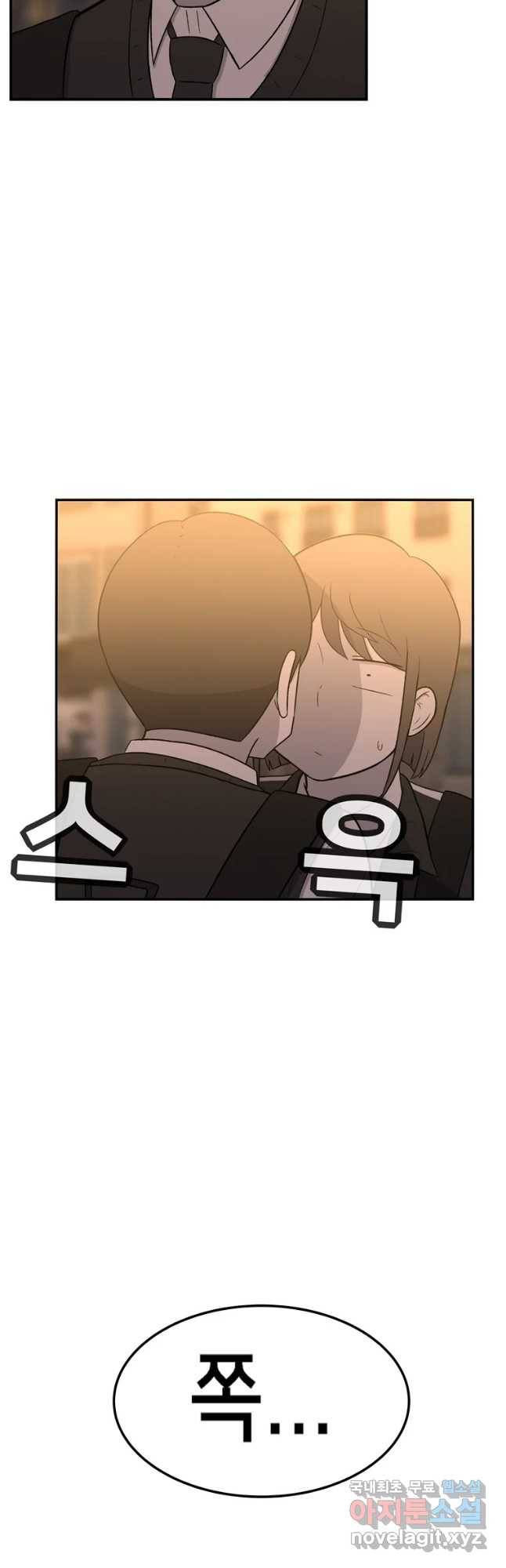 우리 청춘의 사랑은 뽀뽀... 21