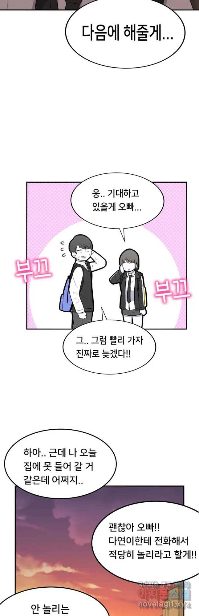 우리 청춘의 사랑은 뽀뽀... 23