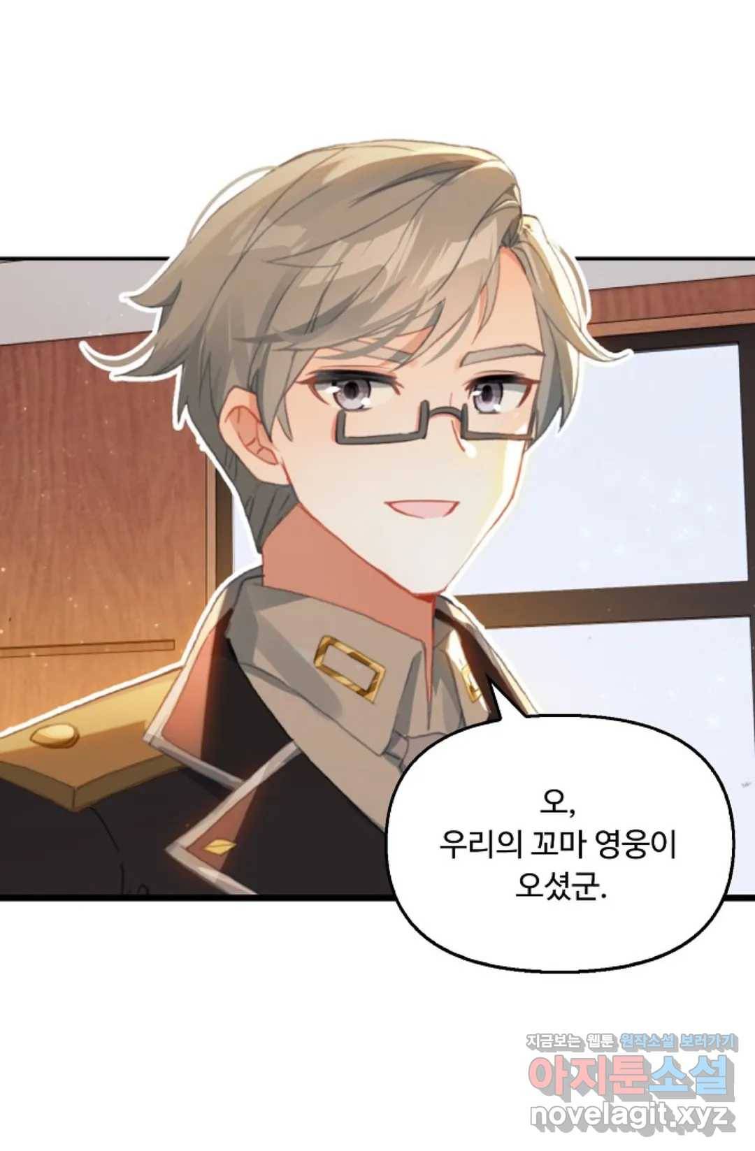 엘피스 전기:더 라스트 270화 3