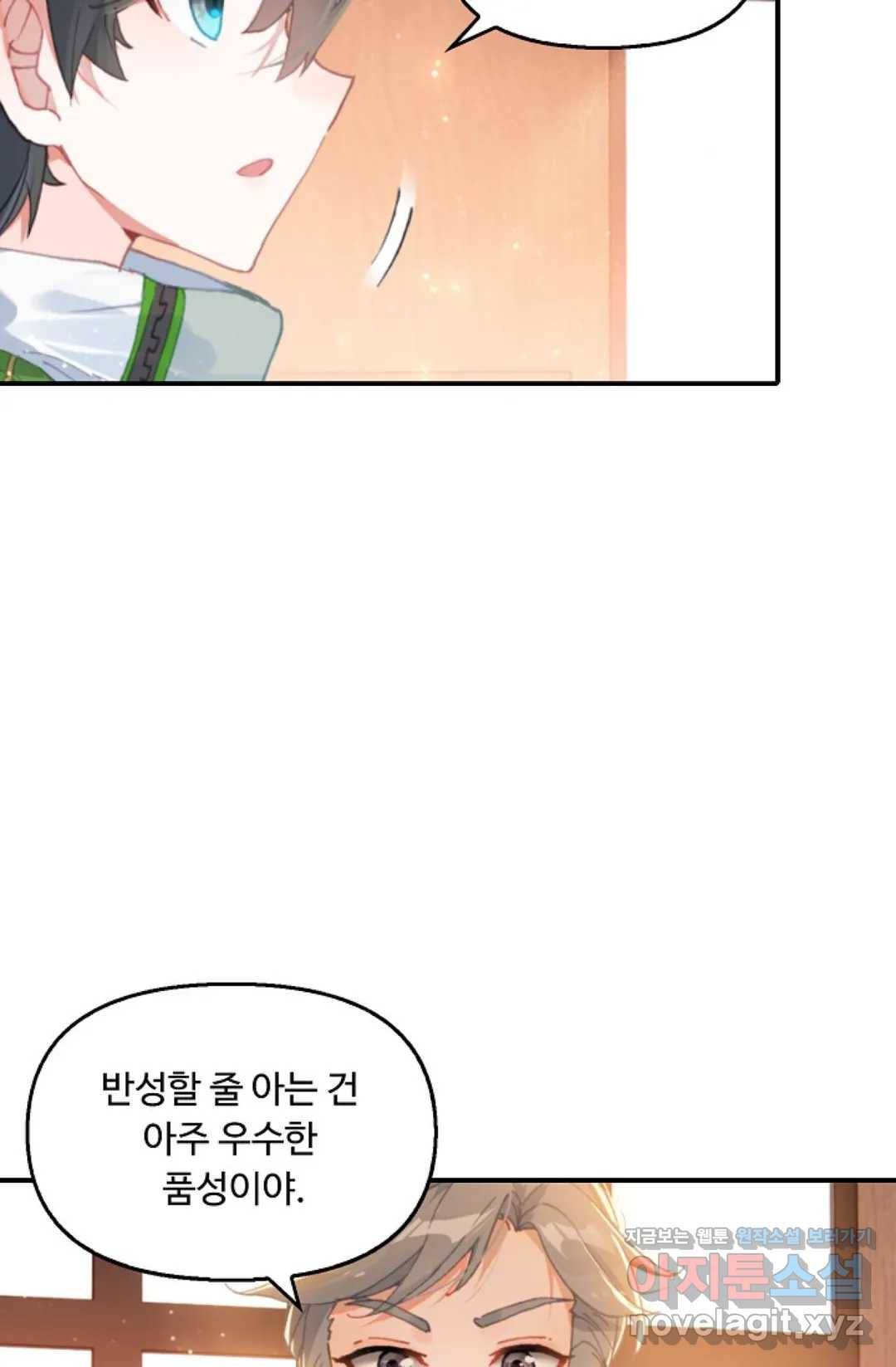 엘피스 전기:더 라스트 270화 8