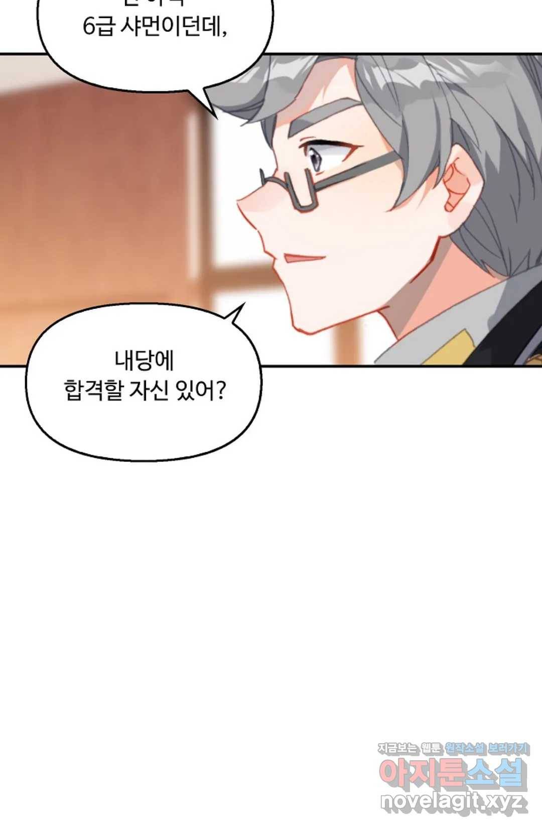 엘피스 전기:더 라스트 270화 10