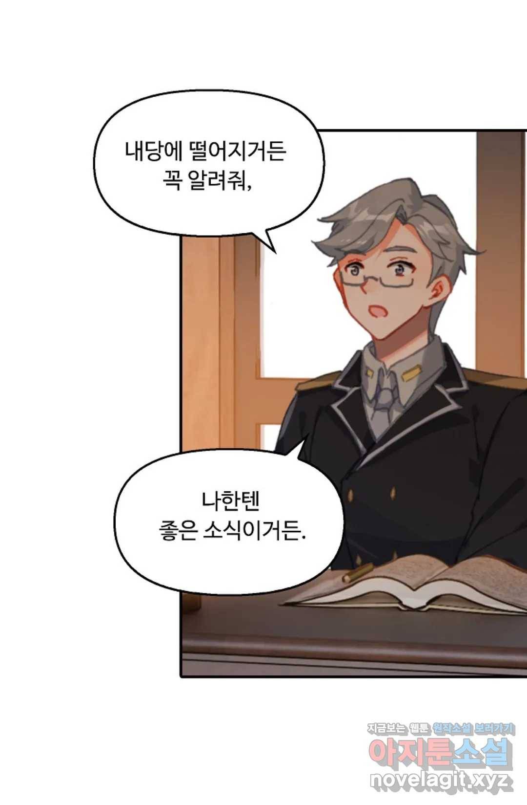 엘피스 전기:더 라스트 270화 12