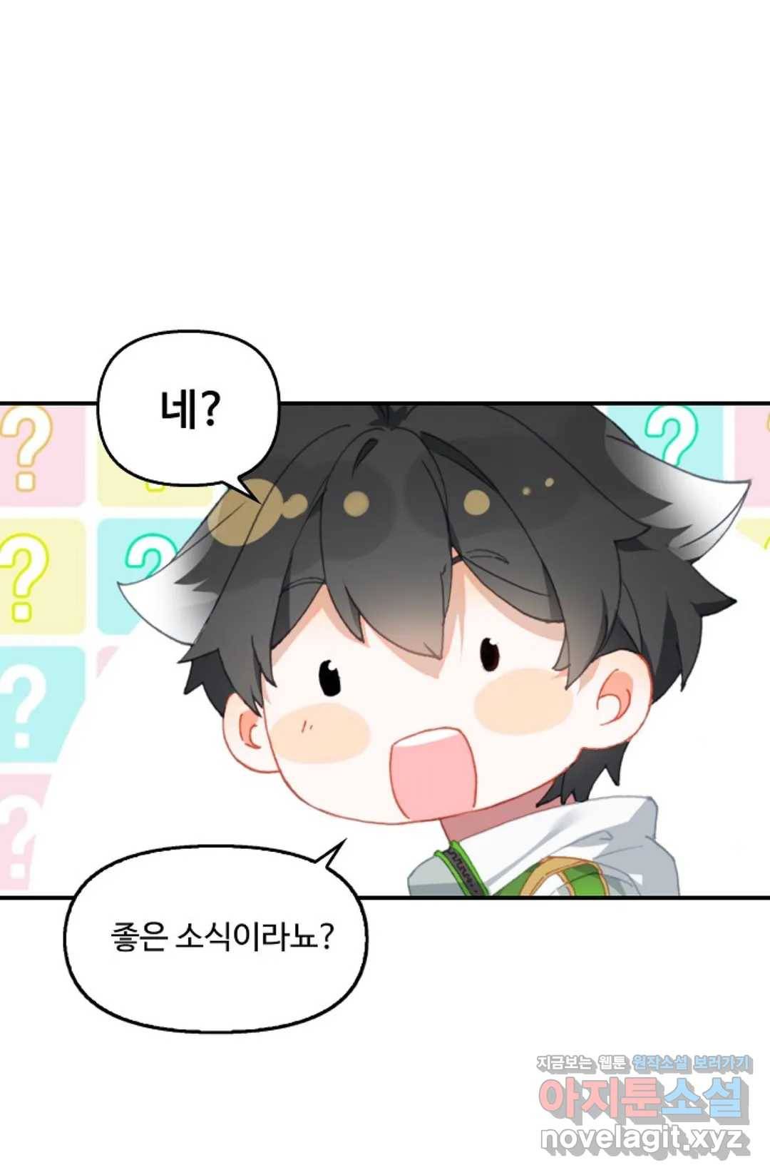 엘피스 전기:더 라스트 270화 13