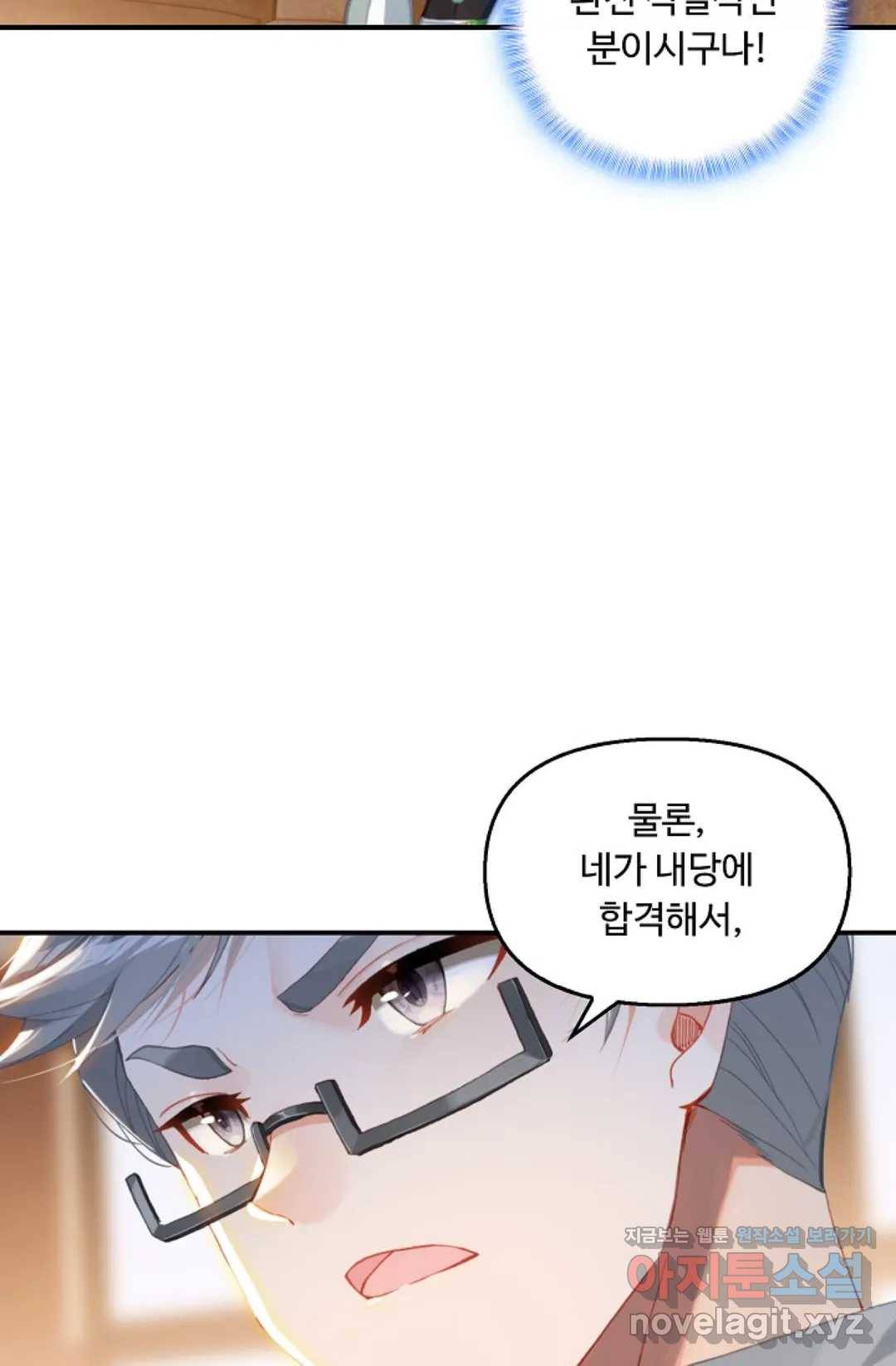 엘피스 전기:더 라스트 270화 16