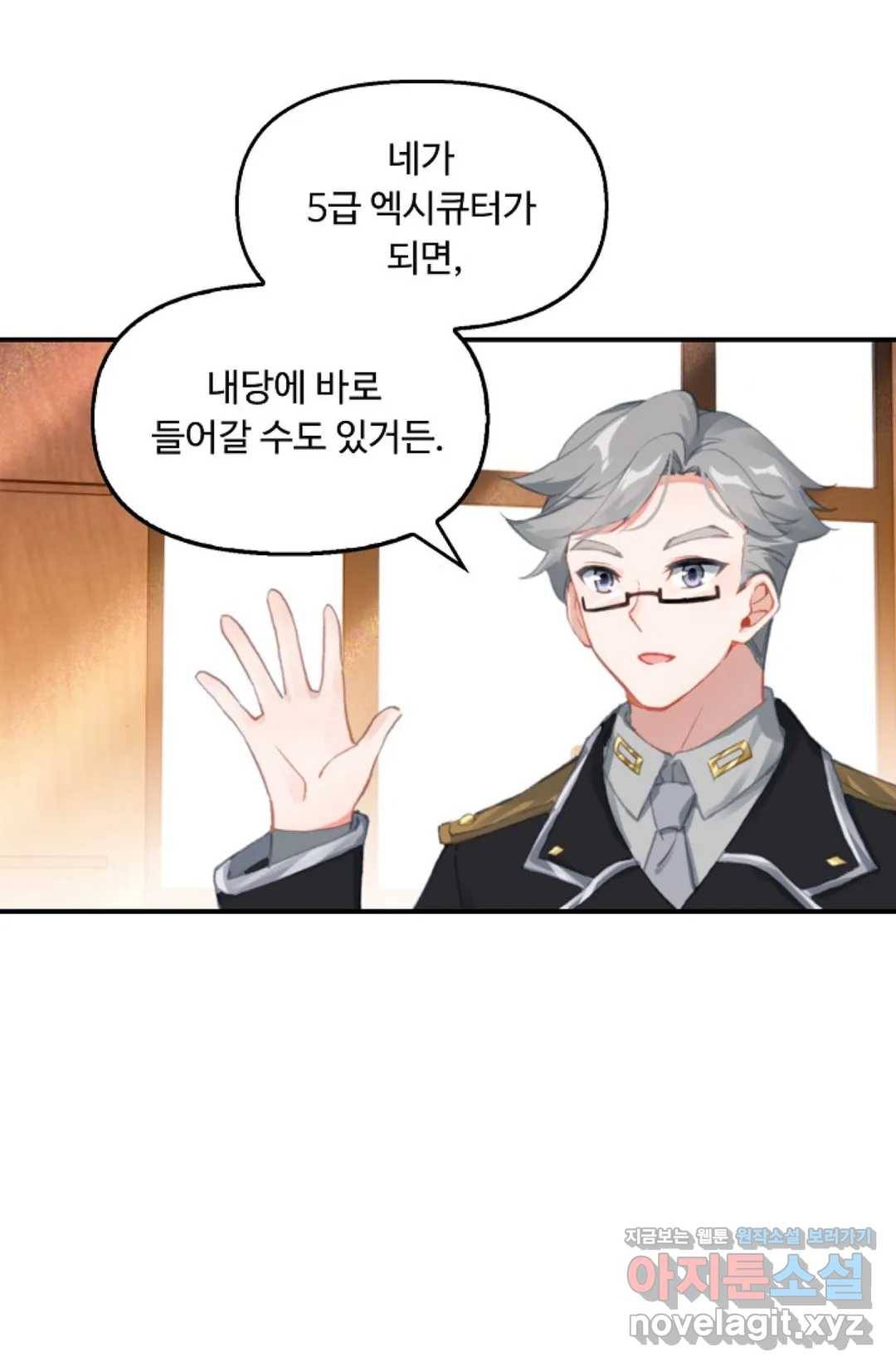 엘피스 전기:더 라스트 270화 20