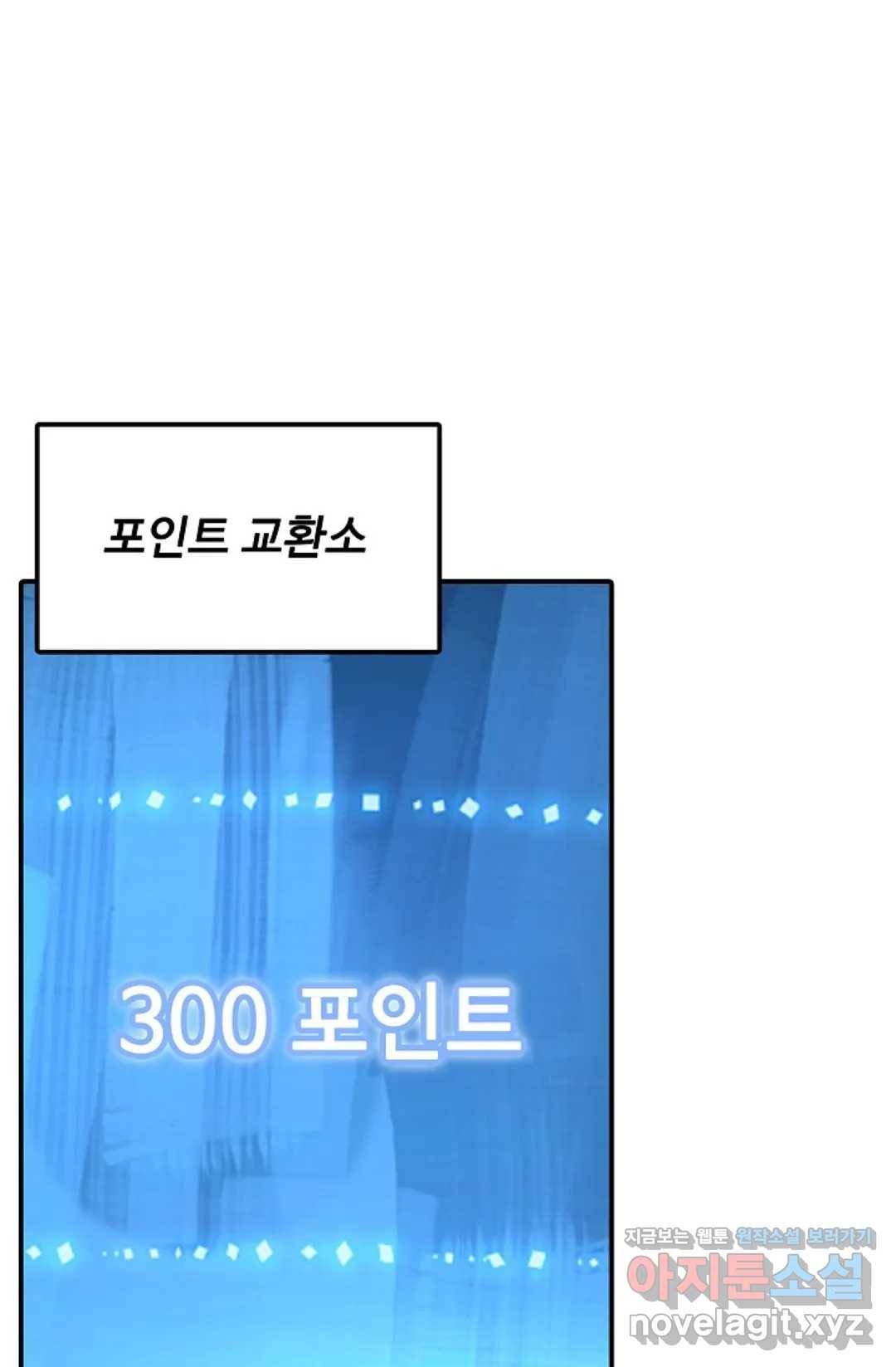 엘피스 전기:더 라스트 270화 23