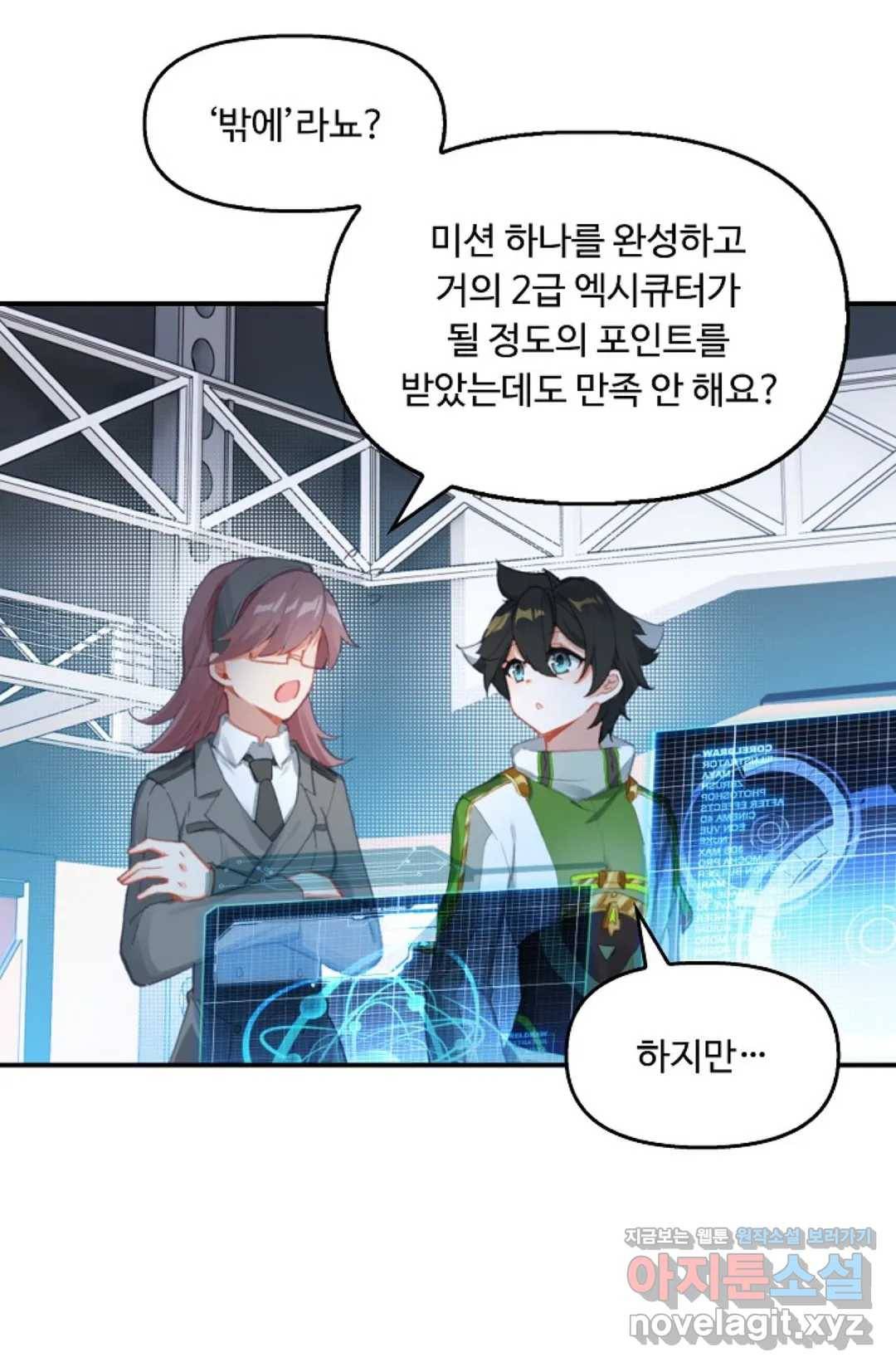엘피스 전기:더 라스트 270화 25