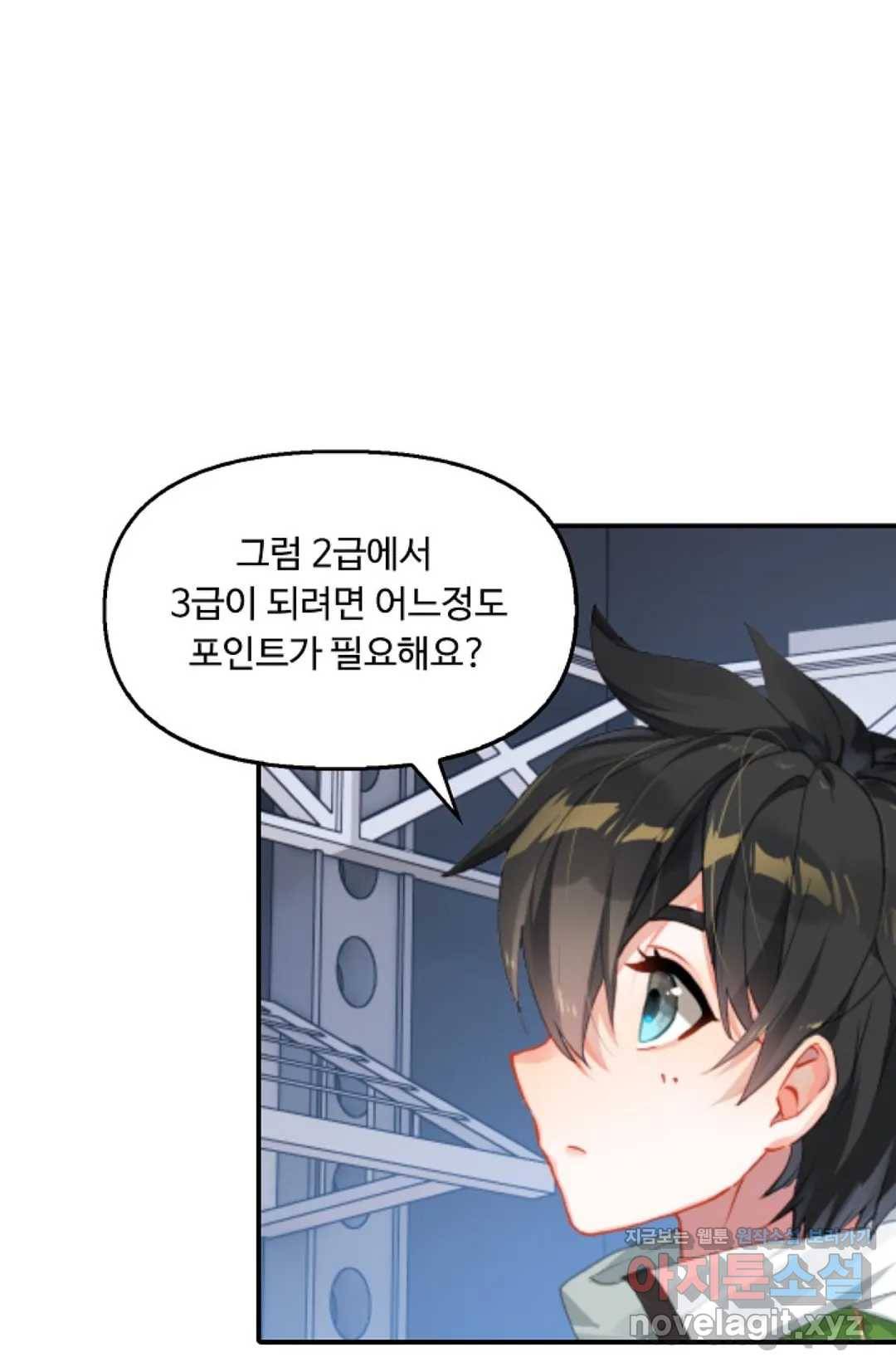 엘피스 전기:더 라스트 270화 26