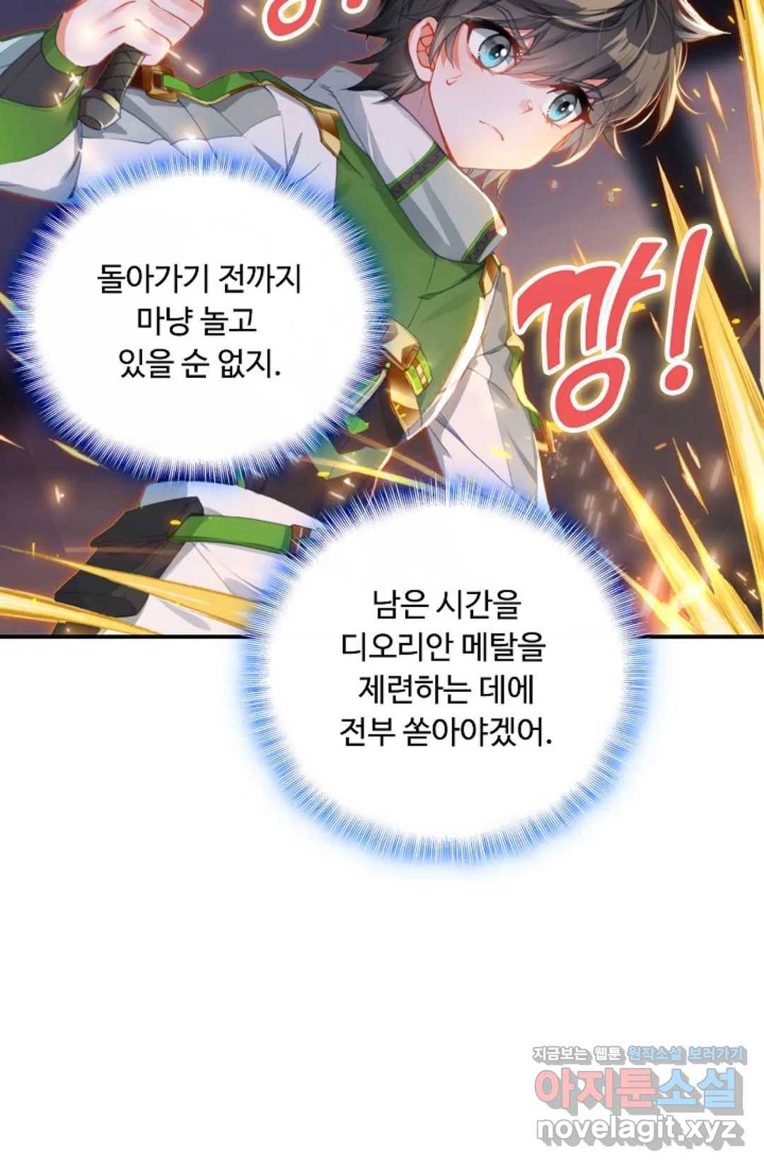 엘피스 전기:더 라스트 270화 31