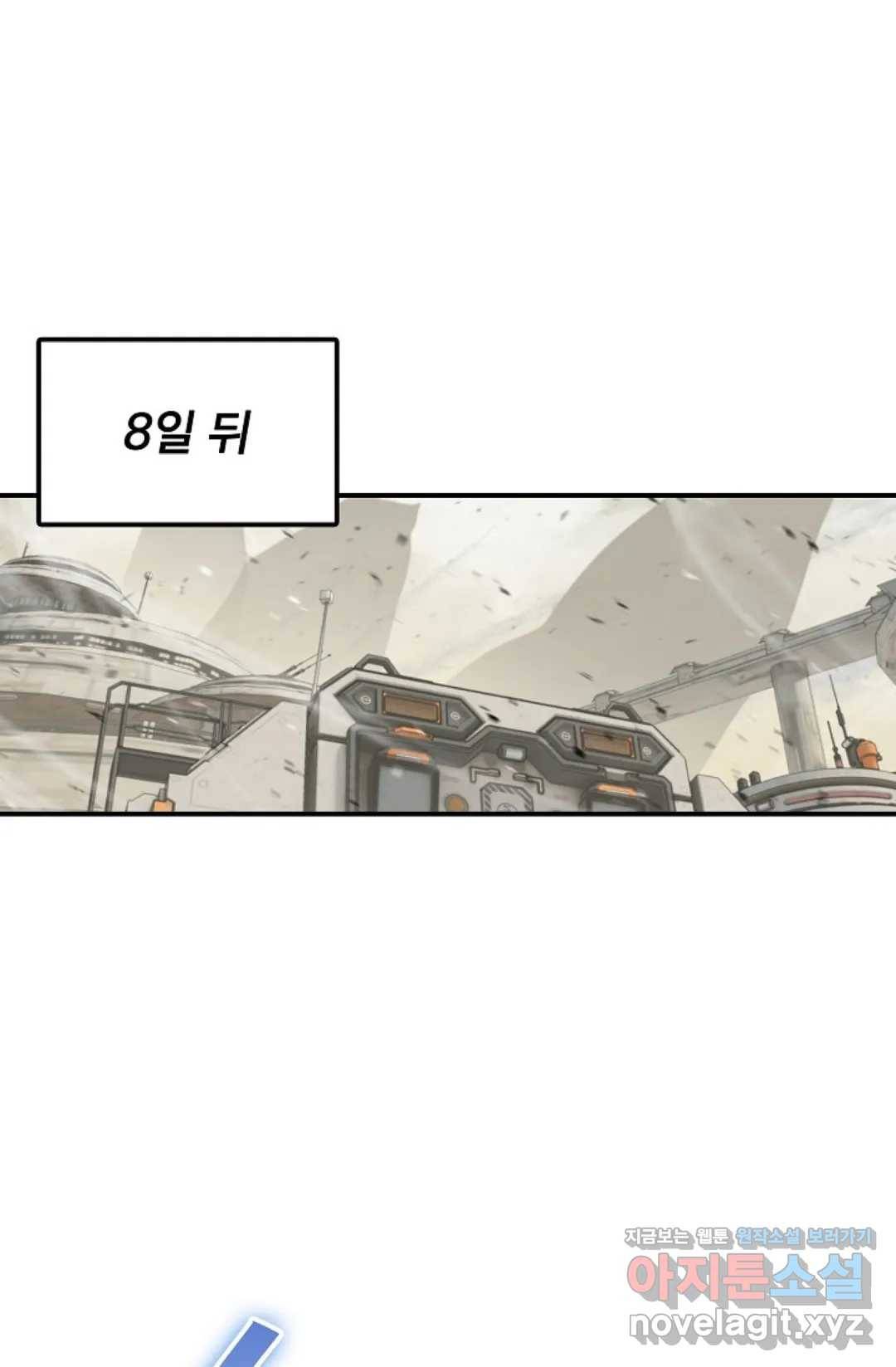 엘피스 전기:더 라스트 270화 32