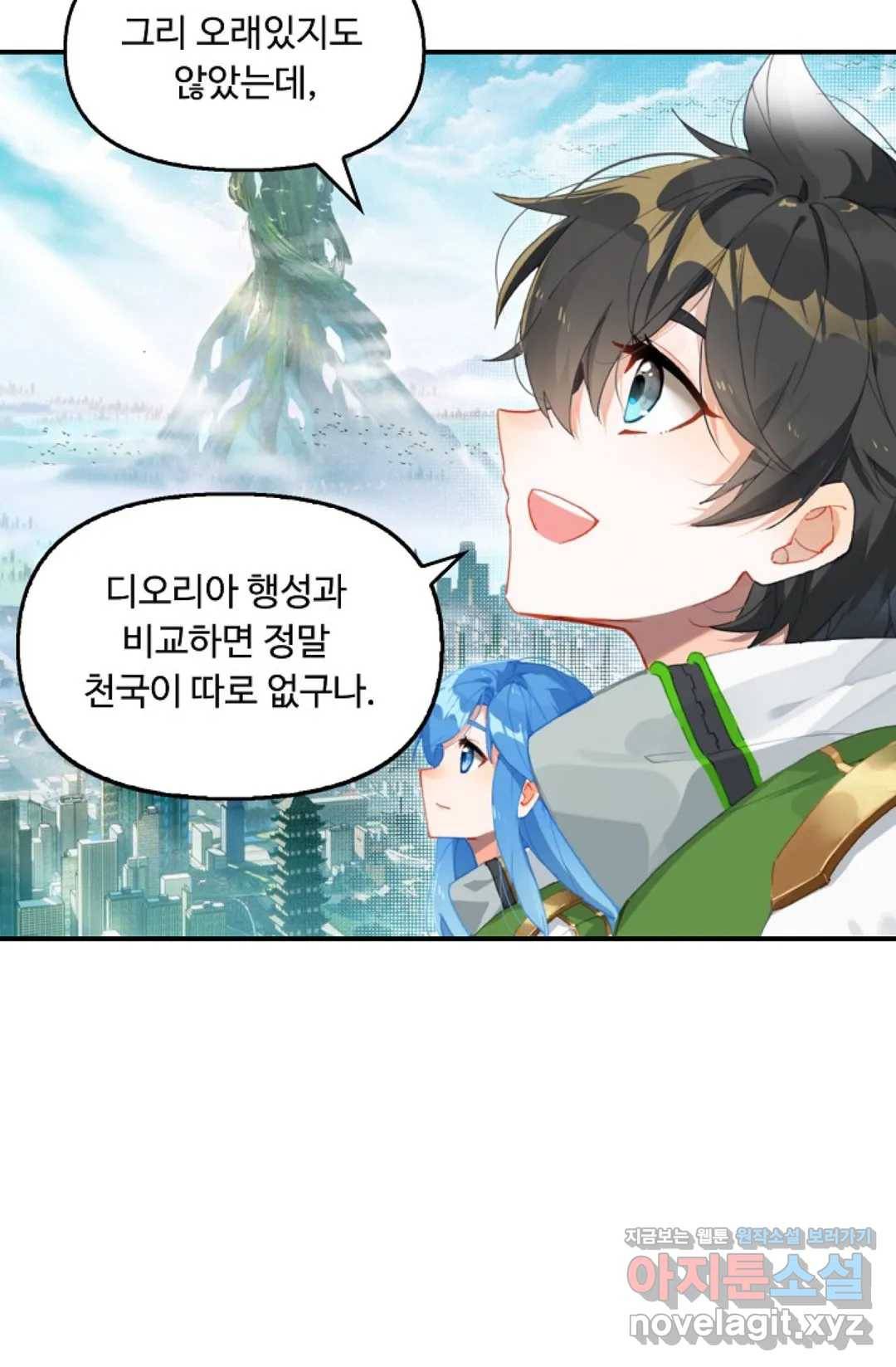 엘피스 전기:더 라스트 270화 34
