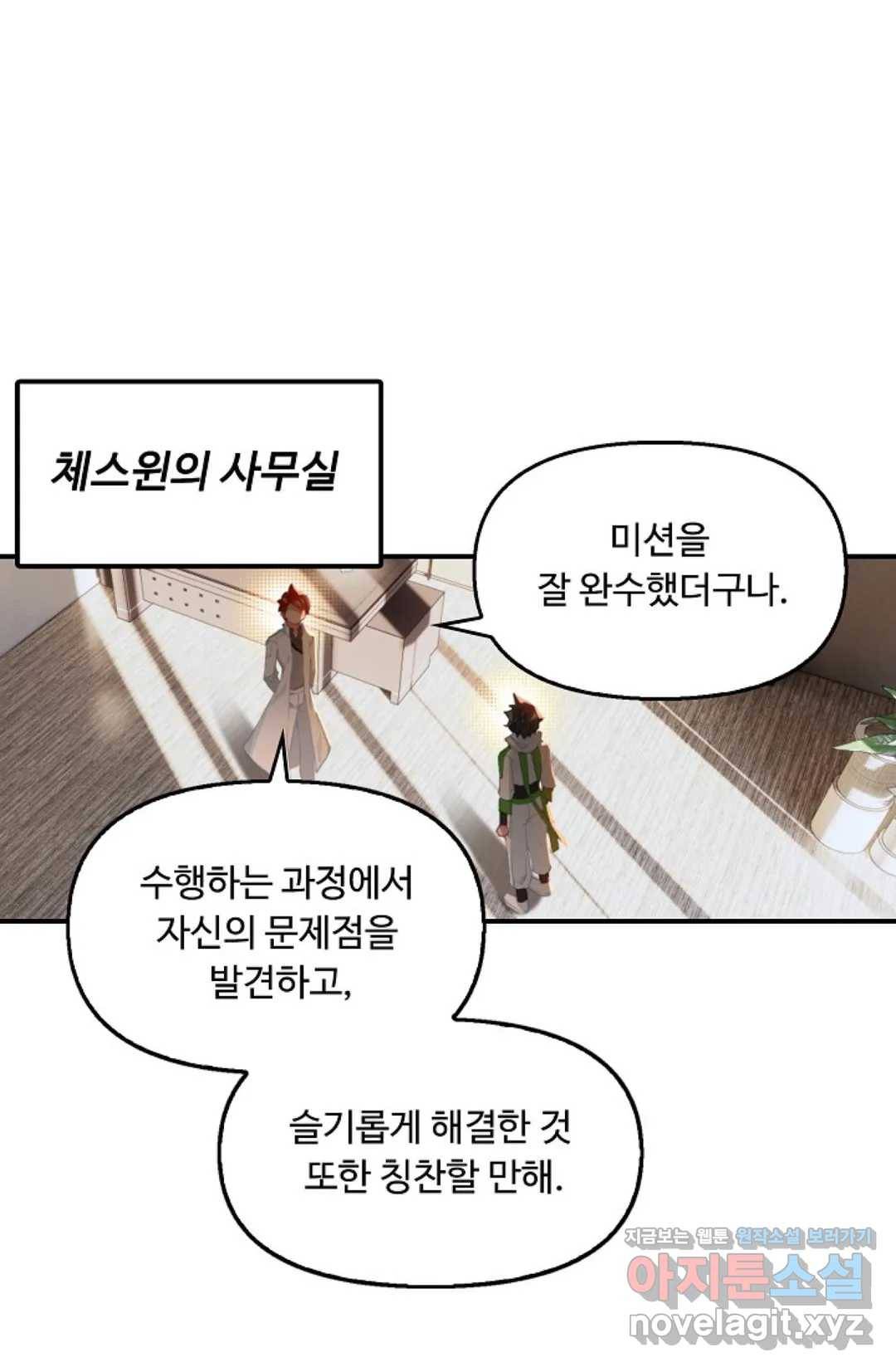 엘피스 전기:더 라스트 270화 35