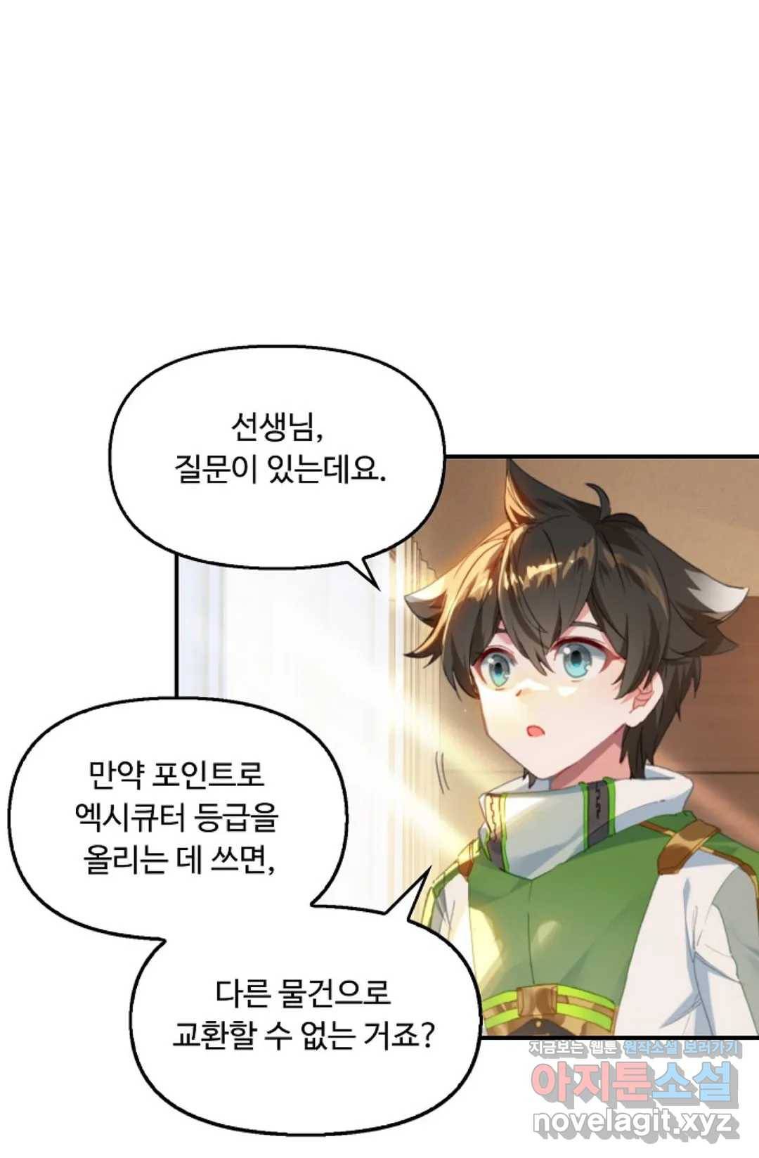 엘피스 전기:더 라스트 270화 36