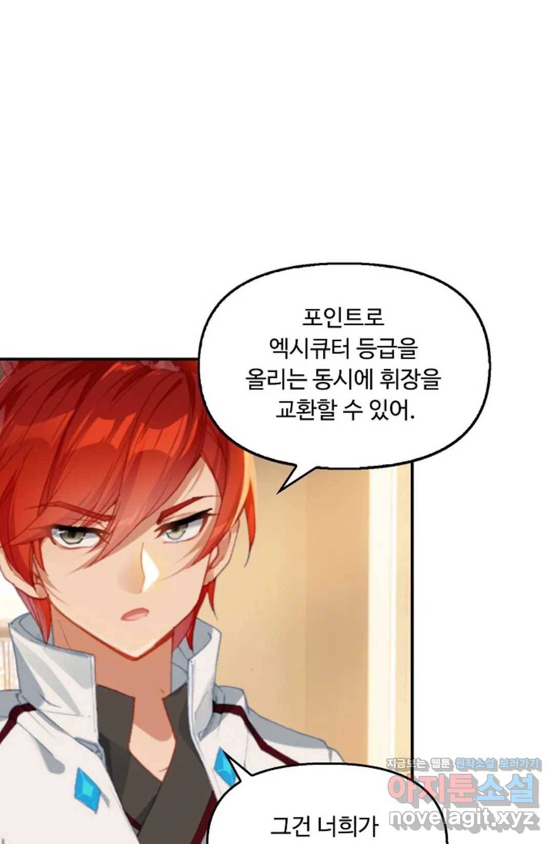 엘피스 전기:더 라스트 270화 37