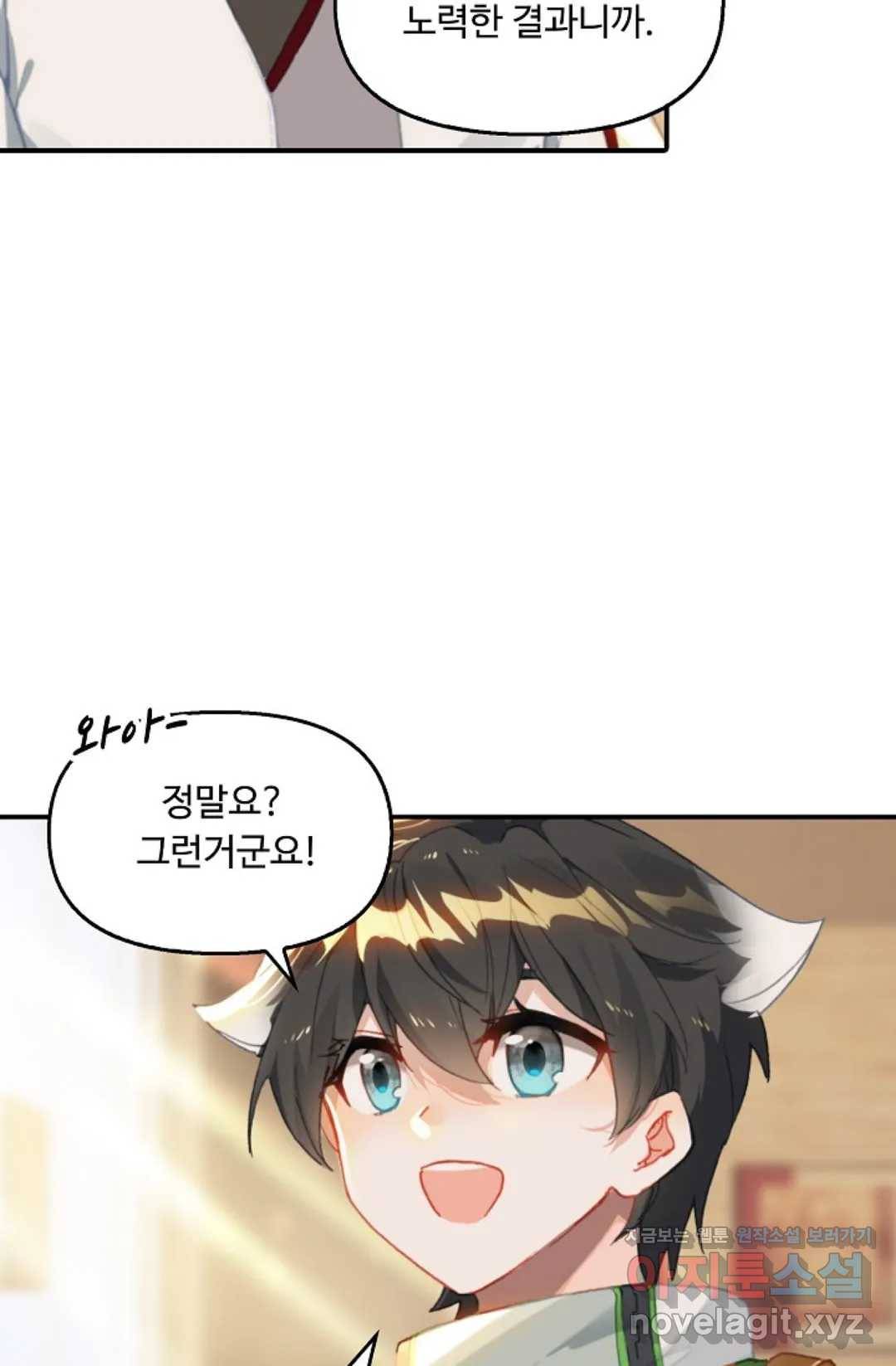 엘피스 전기:더 라스트 270화 38