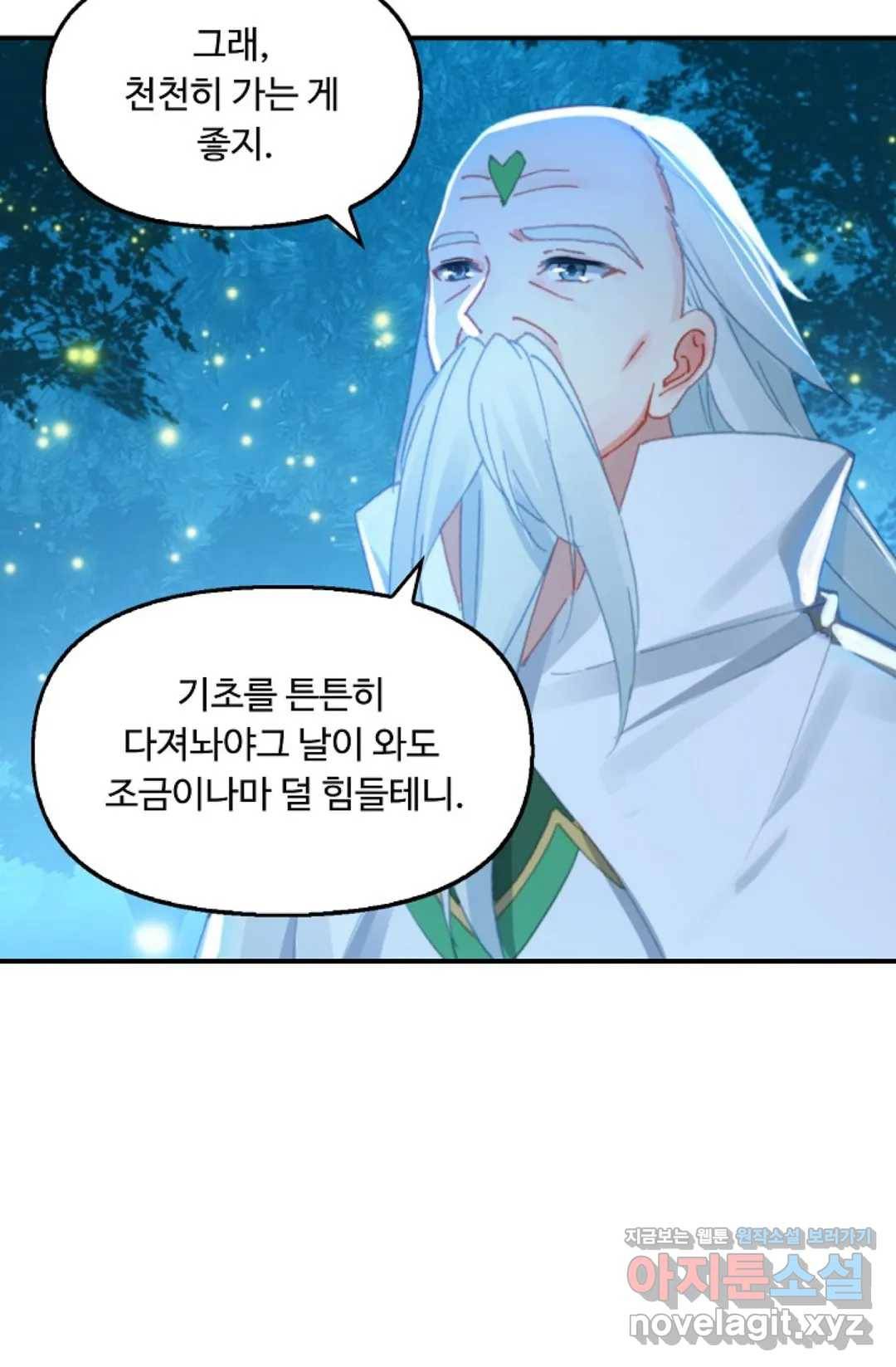 엘피스 전기:더 라스트 270화 43