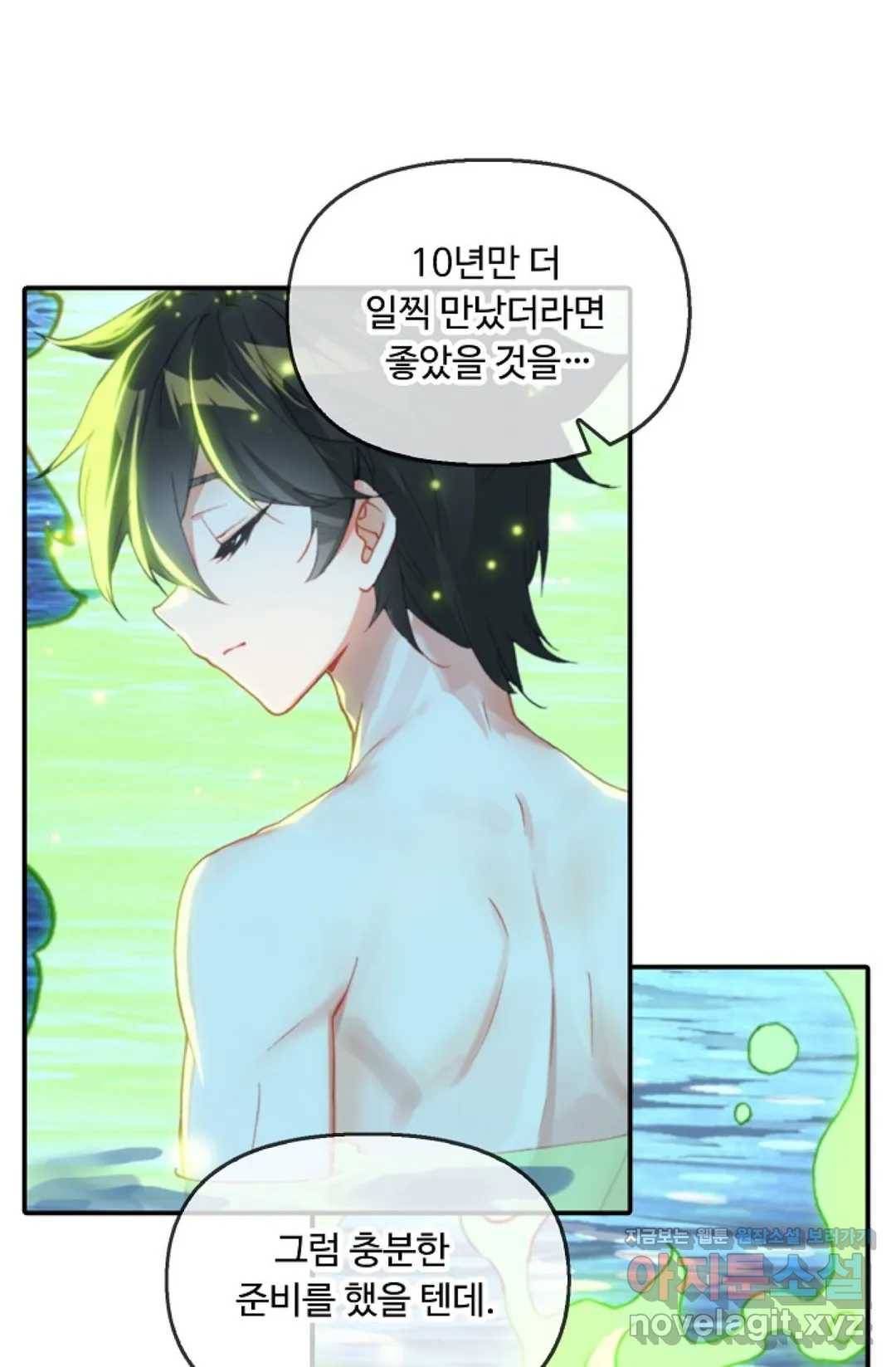 엘피스 전기:더 라스트 270화 46