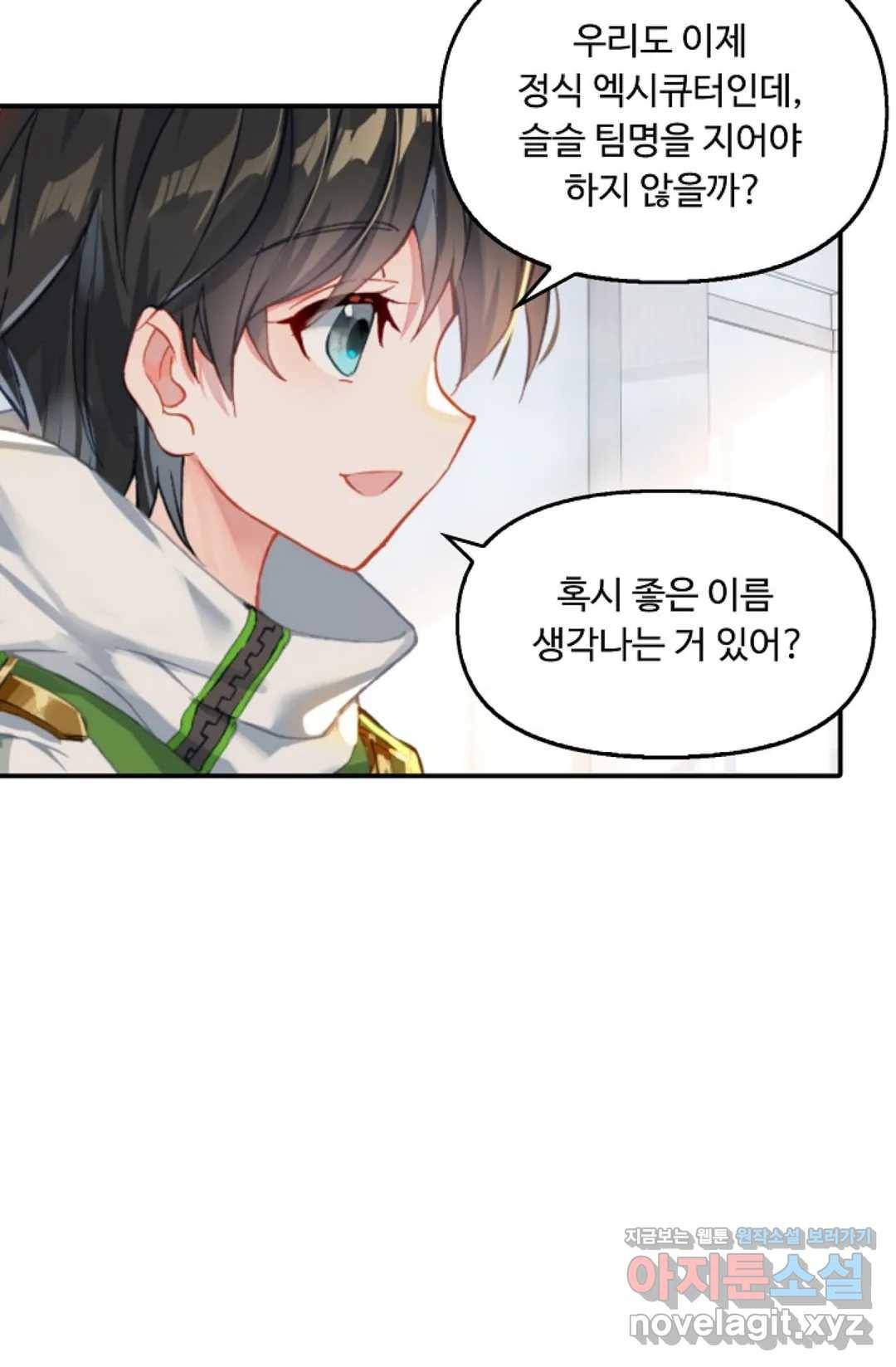 엘피스 전기:더 라스트 270화 55