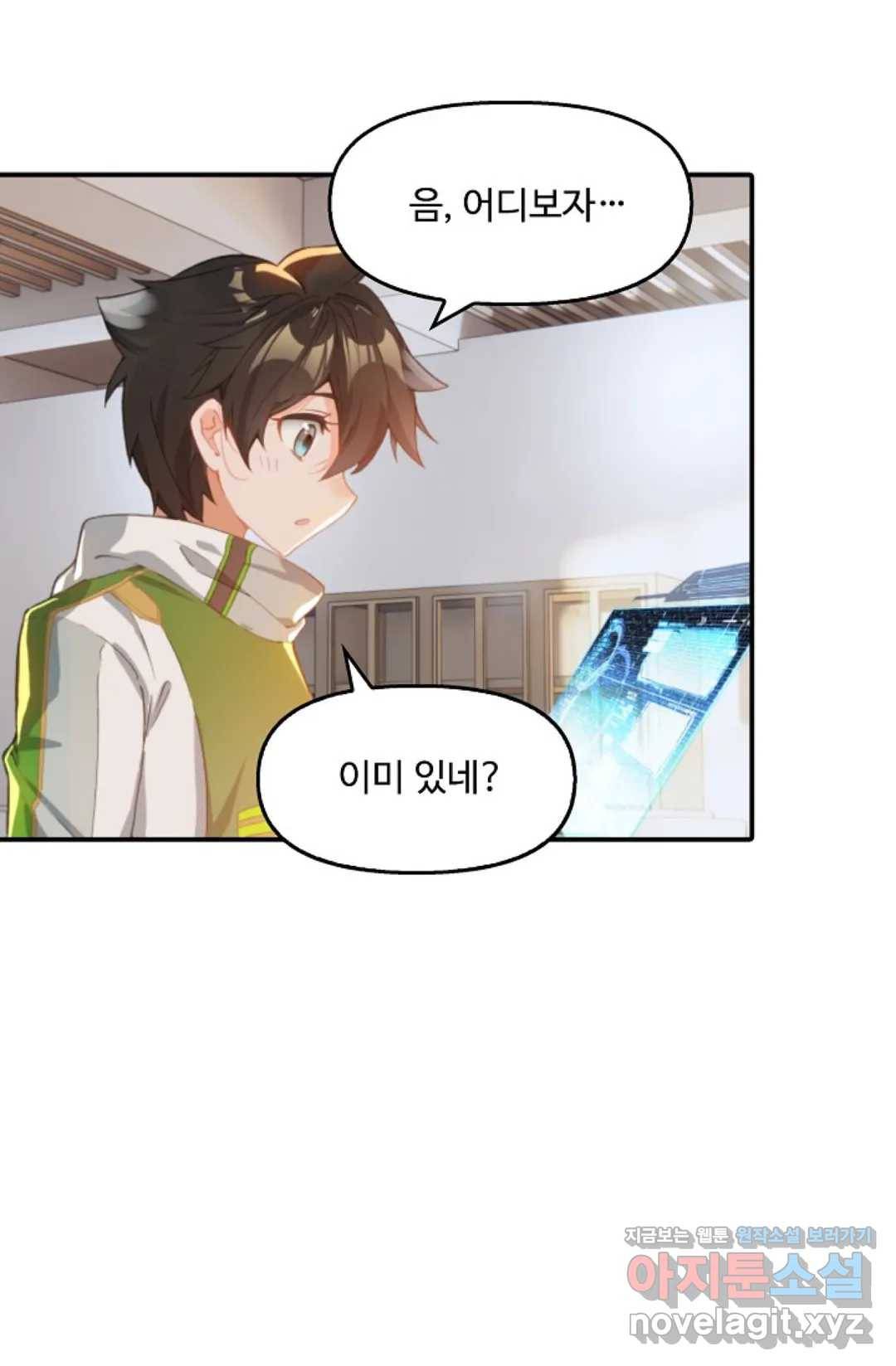 엘피스 전기:더 라스트 270화 57