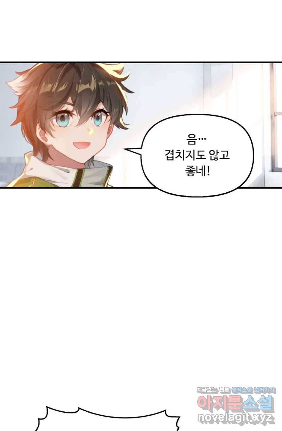 엘피스 전기:더 라스트 270화 60