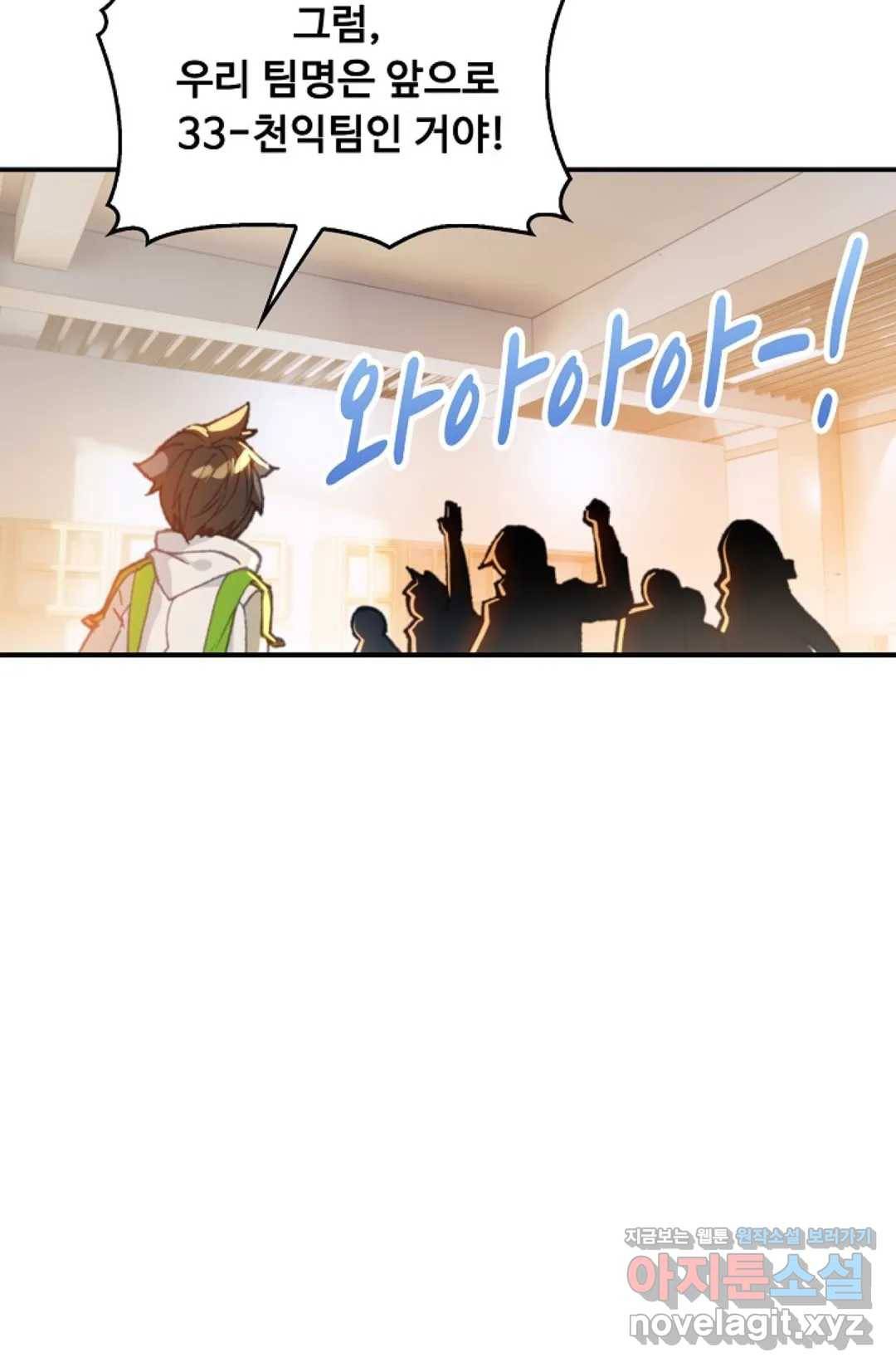 엘피스 전기:더 라스트 270화 61