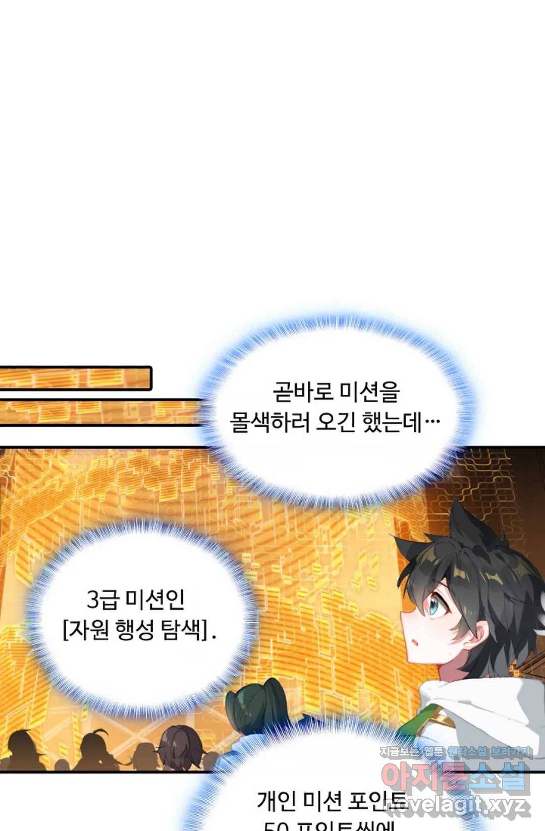 엘피스 전기:더 라스트 270화 62