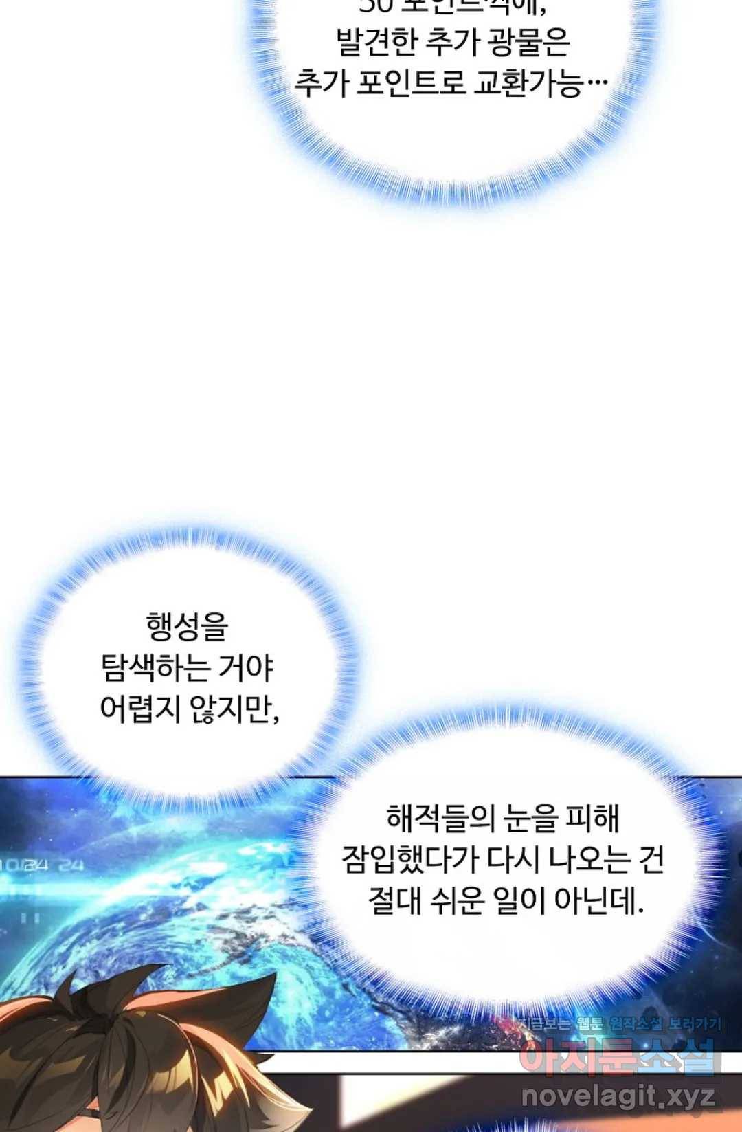 엘피스 전기:더 라스트 270화 63