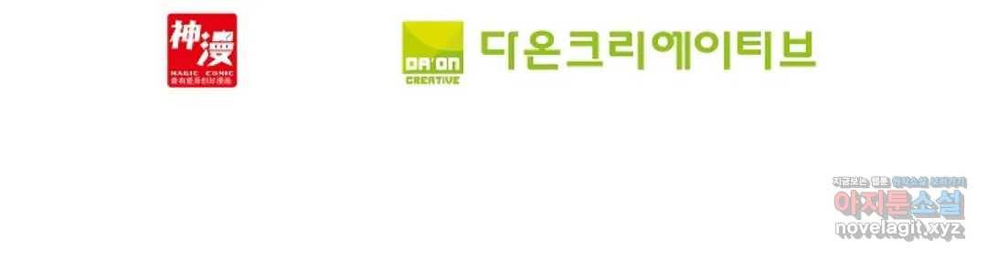 엘피스 전기:더 라스트 270화 67