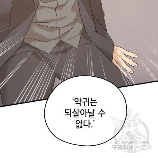 경계인(카카오) 18화 4